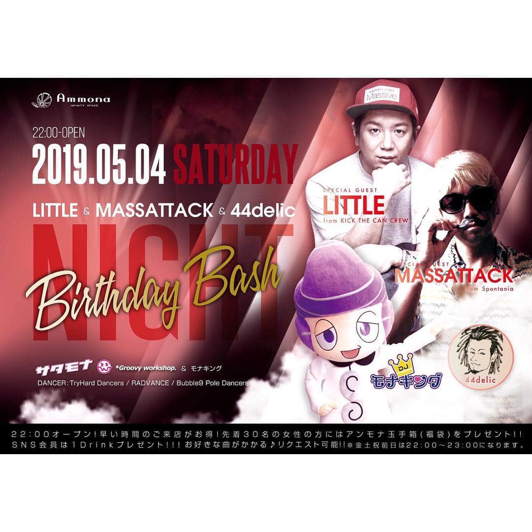 LITTLEのインスタグラム：「5月4日大阪アンモナ行きます！マサとヨッシーくんとbirthday bash！！ #ammona #令和元年」
