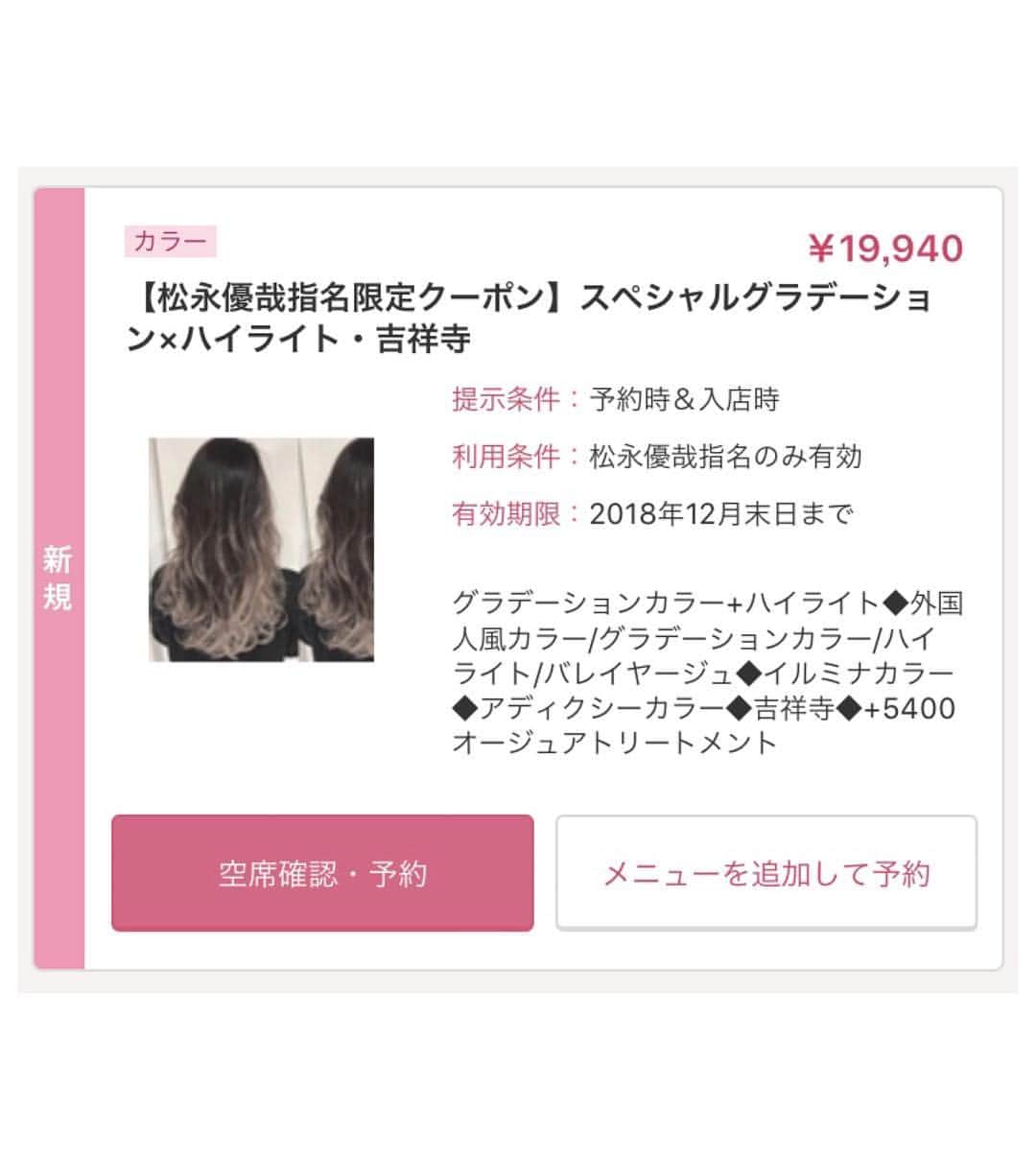 ALIVEさんのインスタグラム写真 - (ALIVEInstagram)「こちらのcolorにされたい方は吉祥寺店 松永優哉(@yuya_alive)をご指名下さい🙋‍♂️ . 画像は保存してカウンセリングでお使い下さい🐶 . ブリーチを使うカラーだと気になる退色後の色味も楽しめるハイクオリティな外国人風カラーに🙆‍♂️✨ . . 【highlight&gradation】 筋感と明るさをプラスして透明感を出す僕だけのハイライト&グラデーションカラー お客様により良いデザインがご提案出来るように日々進化させています🙇✨ 筋感、明るさを出したバレイヤージュのデザイン、細かいハイライトから繋がるグラデーション、色落ちが気になる方/根元が伸びても気にならない明るさ等ご希望のカラーに応じたデザインで一人一人ご案内させて頂きます✨ . . 僕指名限定の特別クーポンございます✨ . gradation color→¥12960 Balayage color→18360 highlight color→¥14040 super highlight→¥18360 gradation color+ highlight→19440 double color→¥21600 . ホワイトグレージュはブリーチ2〜3回必要です🙋‍♂️ . ホットペッパーからからご予約お取り出来ますので気軽にご連絡頂ければと思います☺️✨ メニューが分からない場合はお越し頂いた際にご希望のデザインに合わせてご変更も出来ますのでグラデーションカラー、ハイライトでご予約頂ければと思います🙆‍♂️ . LINE@→『@pnw3183k』でもご予約お取りさせて頂けますのでご質問等もお受けさせて頂けます🙆‍♂️ @も込みで検索お待ちしてます！ . DM/commentお待ちしております📲 . . #ハイライトグラデーション#グラデーションハイライト#グラデーションカラー#外国人風カラー#外国人風#バレイヤージュ#バレイヤージュカラー#バレイヤージュグラデーション#ハイライト#ローライト#ハイライトカラー#balayage#イルミナカラー#ハイトーン#ヘアアレンジ#美容学生#ブリーチカラー#ケアブリーチ#ヘアカラー#ダブルカラー#切りっぱなしボブ#外ハネ#ボブ#アッシュベージュ#アッシュグレー#グレージュ#ミルクティーカラー#ミルクティーベージュ#ベージュカラー#ホワイトカラー」4月10日 13時25分 - alivehair