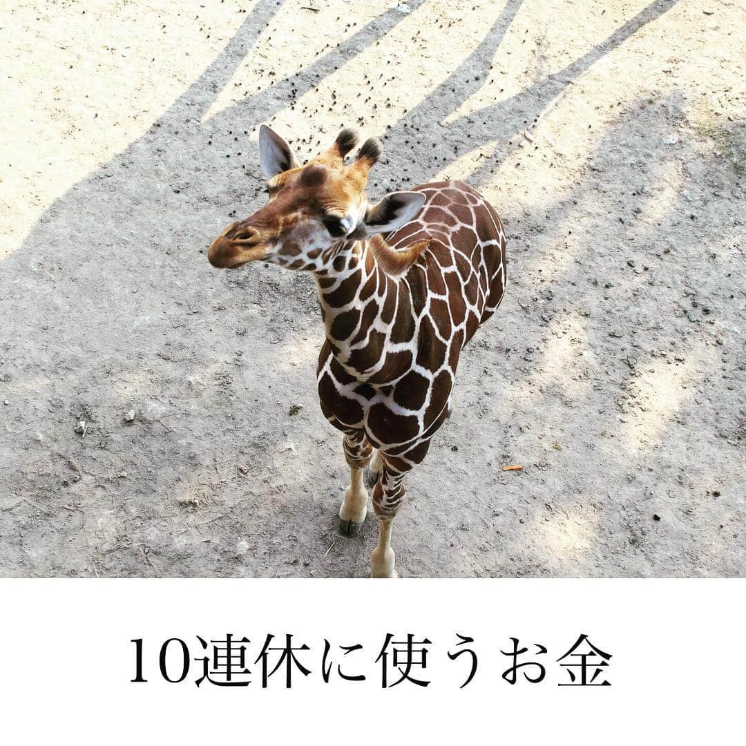 家計診断士のインスタグラム