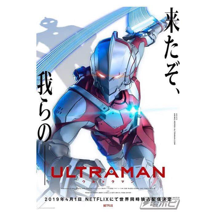 山谷花純さんのインスタグラム写真 - (山谷花純Instagram)「アニメ『ULTRAMAN』見た。  アニメーションとは思えないクオリティに感動しました。山谷は、ウルトラマンが一番最初に好きになったヒーロー。タロー推しでした。そのあとは、昭和ライダー。ヒーローと結婚すると朝から晩まで言っていた幼少期だったそうです。アクションのキレも凄かったし内容も好きでした。  #ultraman #netflix #アニメ #anime #アニメ好き #ヒーロー」4月10日 7時53分 - kasuminwoooow