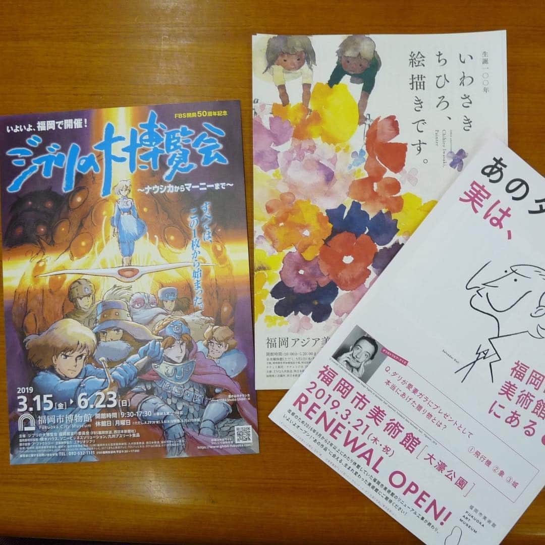 福岡女子短期大学さんのインスタグラム写真 - (福岡女子短期大学Instagram)「@福岡女子短期大学図書館 美術館や博物館のポスターやチラシが図書館に届きます。 図書館のチラシをきっかけに北九州漫画ミュージアムに行った学生から、今開催中の「荻岩睦美の世界展」のポストカードをいただきました。とても面白かったとのこと。 GWは他館も魅力的な企画がいっぱいです。ぜひ行ってみてください！ . #福岡女子短期大学 #福女短 #福岡 #女子短 #図書館　#福岡女子短期大学図書館 #ジブリ大博覧会 #ポスター #福岡市博物館 #福岡市美術館 #福岡アジア美術館 #本好き #本が好き #本が大好き #本が好きな人と繋がりたい　#図書館好きな人と繋がりたい #福岡女子短期大学図書館 #文化教養学科 #福岡女子短期大学文化教養学科 　#読書記録　#読書垢　#読書　#文学　#文学大好き　#文学好きな人と繋がりたい . ========[ 資料請求 ]======== ． 新しい福岡女子短期大学の資料請求（2020大学案内）を無料送付中です。本学ホームページからお気軽に申し込みください。 . 子ども学科/健康栄養学科 音楽科/文化教養学科 ． 福岡女子短期大学 住所：‪福岡県太宰府市五条四丁目16番1号‬ tel：‪092-922-4034‬（代表）」4月10日 8時21分 - fukuoka_wjc