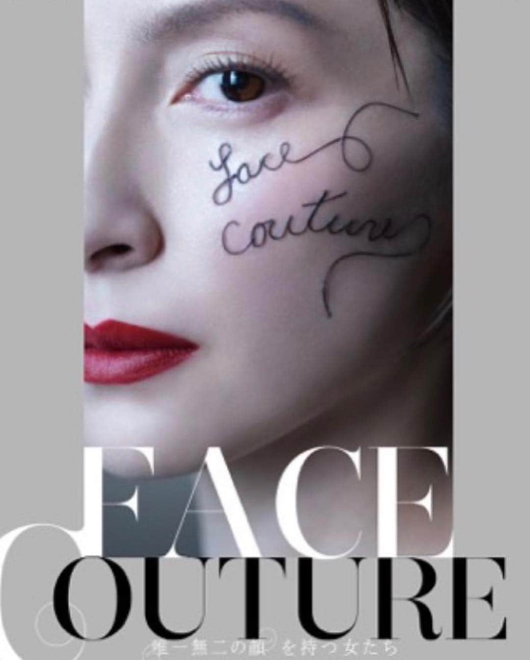 大森靖子さんのインスタグラム写真 - (大森靖子Instagram)「Ryujiさん個展"FACE COUTURE" 大魔女になったとびだす私いてすごい  4/12-18 Gallery5610 港区青山5-6-10 入場無料(物販あり)」4月10日 8時40分 - omorimori