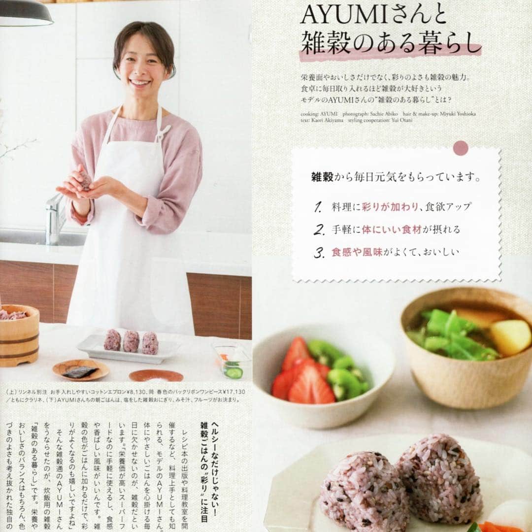 AYUMIのインスタグラム
