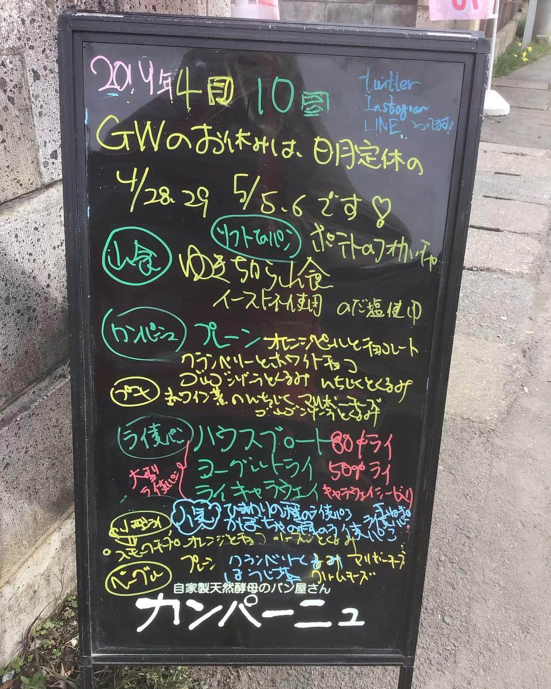 魔女菅原のグルメインスタ