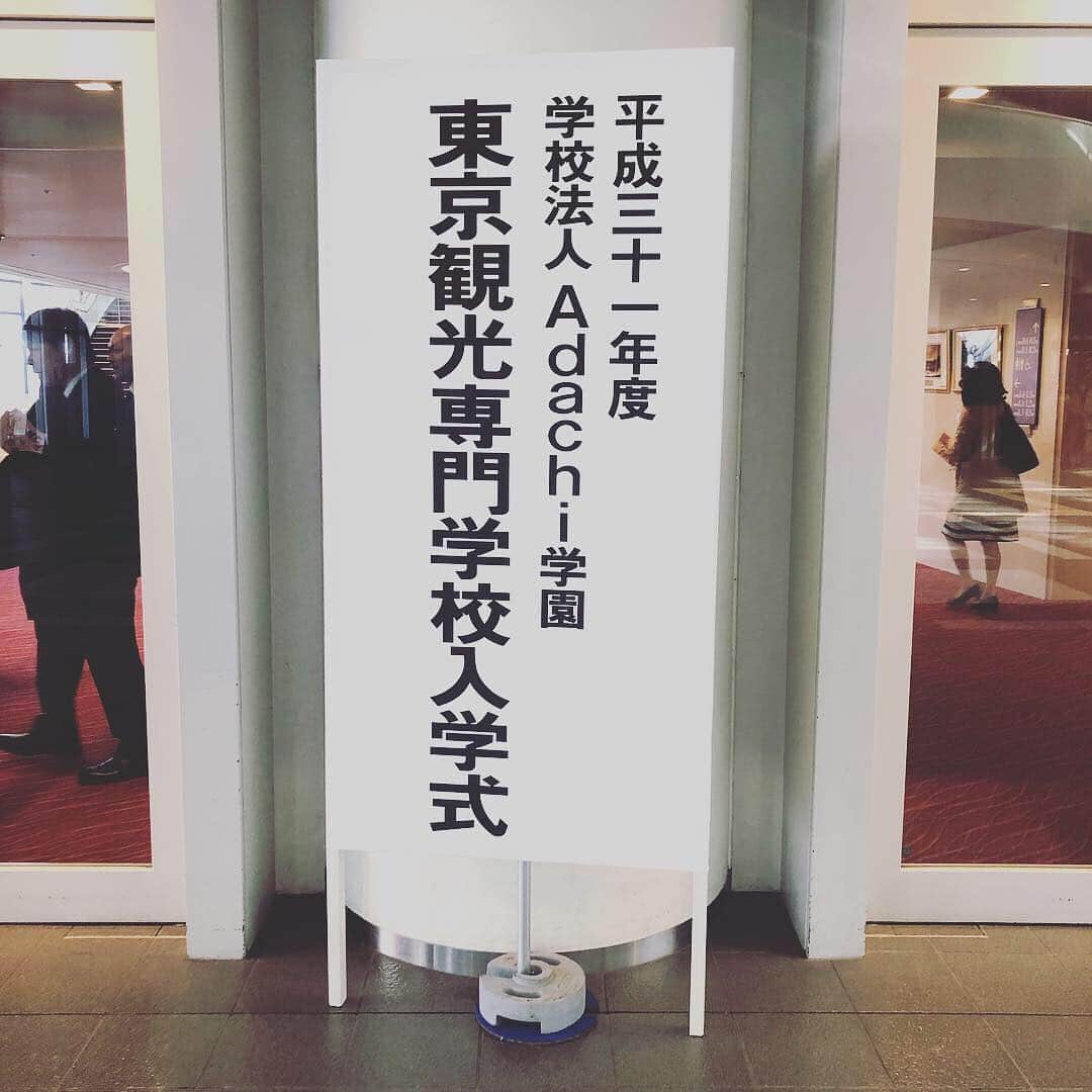 東京観光専門学校さんのインスタグラム写真 - (東京観光専門学校Instagram)「TOKAN平成31年度生の入学式を行いました☺️🤲 新二年生が今まで経験した2.5年の 体験を新入生に伝えていました👏  壇上には既に内定を、 得ている先輩もいましたね😳 業界での活躍を目指して、 また新たなスタートを切りました✨  #東京観光専門学校#TOKAN#専門学校#入学式#旅行#エアライン#✈️#鉄道#ホテル#ブライダル#葬祭#留学生#海外留学#留学#英語#韓国語#Korea#Cafe#カフェ#☕#🌸#おもてなし#🚋💨#市ヶ谷#飯田橋#外濠#instapic#🍰」4月10日 9時30分 - tokan_1967