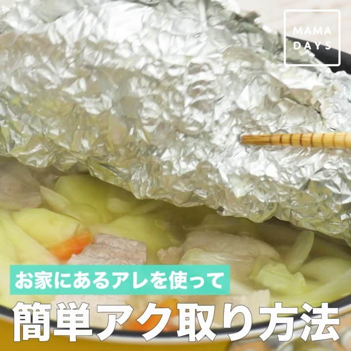 MAMA DAYS -ママデイズ- 公式Instagramのインスタグラム
