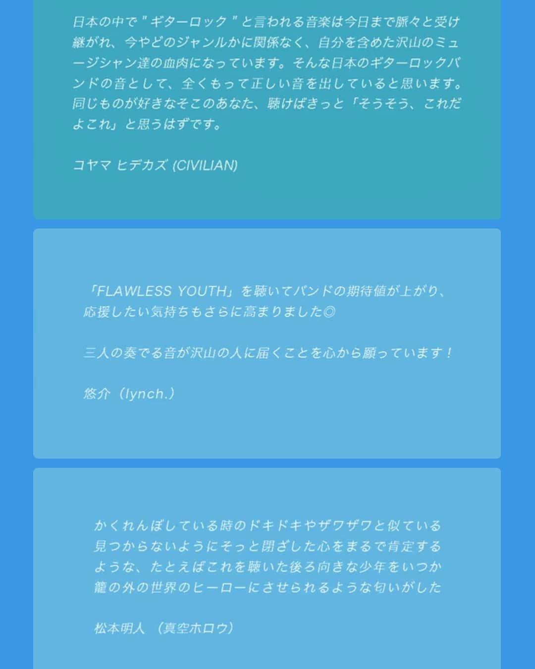 悠介 さんのインスタグラム写真 - (悠介 Instagram)「コメント書かせていただきました◎﻿ ﻿ 亀ちゃん頑張れよぉ😁﻿ ﻿ ﻿ #PlotScraps﻿ #FLAWLESSYOUTH﻿ #4日24日発売﻿ #コヤマ君と﻿ #明ちゃんに﻿ #挟まれて🥪」4月10日 11時53分 - ysk_lynch