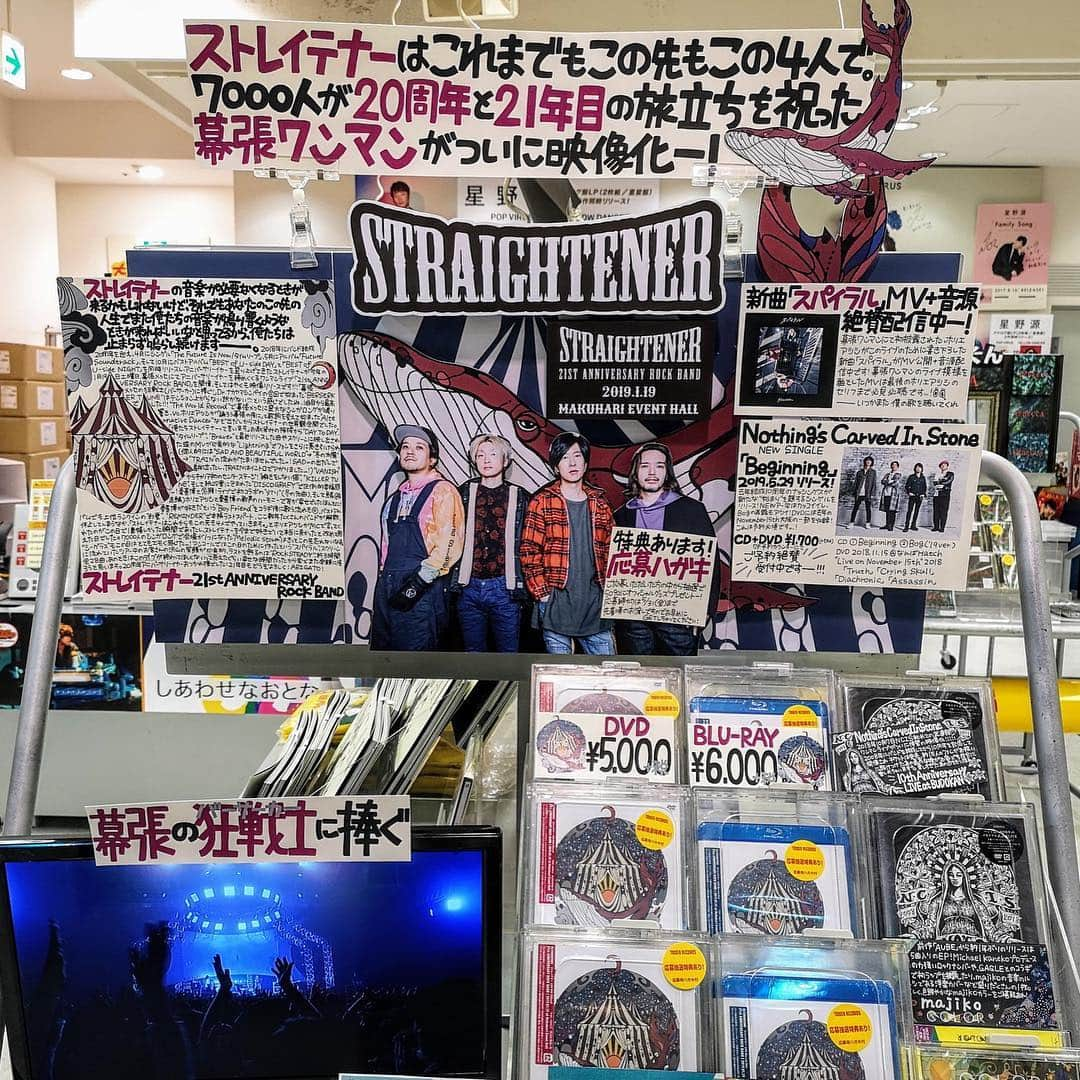 ホリエアツシさんのインスタグラム写真 - (ホリエアツシInstagram)「#ストレイテナー 「21st ANNIVERSARY ROCK BAND　2019.01.19 at Makuhari Event Hall」 Bluray&DVD 🎊🥳🎉」4月10日 12時02分 - a.horie