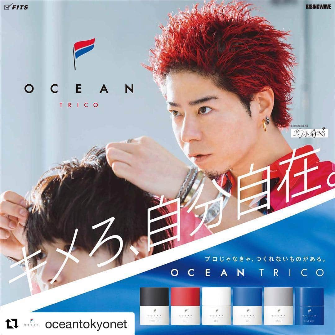 高木琢也さんのインスタグラム写真 - (高木琢也Instagram)「今年は🙋‍♂️🙋‍♂️🙋‍♂️ #Repost @oceantokyonet with @get_repost ・・・ 【💥OCEAN TRICO WAX NEW VISUAL🤩】 * * 2019年 OCEAN TRICO WAX 新ビジュアルには OCEAN TOKYO代表取締役 高木琢也💥💥 『 キメろ、自分自在。』 * プロじゃなきゃ作れないものがある。 OCEAN TRICO WAX ¥1,620 * #oceantokyo #オーシャントーキョー #hair #style #shibuya #harajuku #lifestyle #oceantrico #オーシャントリコ #cool #ocean_style #tokyo #渋谷 #原宿 #メンズヘア  #メンズサロン #モテヘア #haircolor #haircut #instagood」4月10日 21時44分 - takagi_ocean