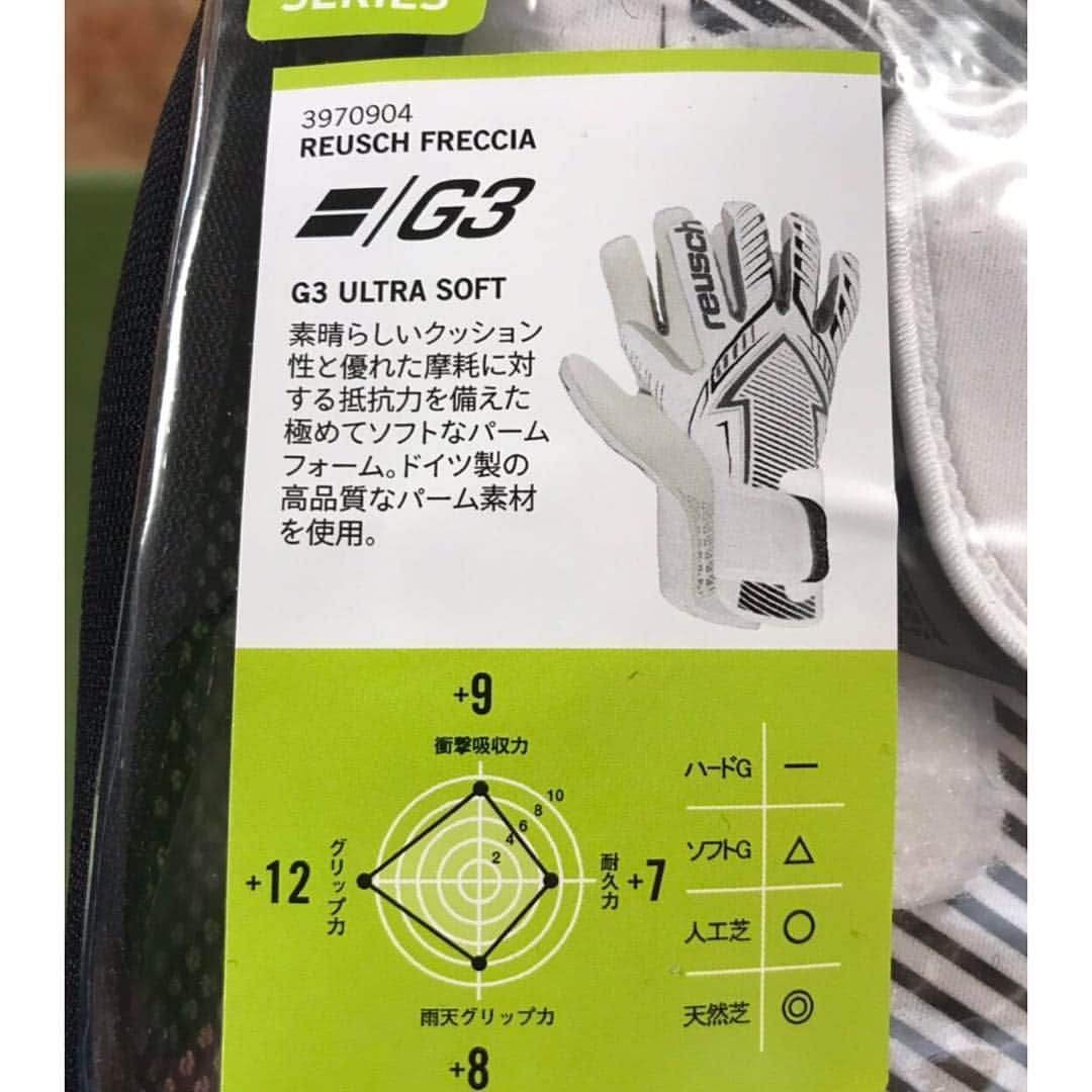 北野貴之さんのインスタグラム写真 - (北野貴之Instagram)「いつの時代からだろ。プロキャリア17年目。長年愛用し、常にサポートして頂いています。大好きなグローブであり、初めてロイシュを知ったのは実はイタリアのスキー選手であったアルベルト・トンバ。 そのあとは、大好きなイタリア代表のジャンルイジ・ブッフォンが若かりし頃愛用していて一目惚れ。 一旦離れなくてはいけない時も、ずっとサポートしてくださっていたロイシュの皆様には心から感謝です！ 世界的にもロイシュファンがいる中で、長年に渡り、心から感謝しております。 キーパーの皆様には本当にお勧めしたい、グローブ専門ブランド。  ロイシュ矢印モデル復活しました。 この矢印に一目惚れしたのを今でも覚えています。  #ロイシュ#reusch」4月10日 22時04分 - takashi_kitano