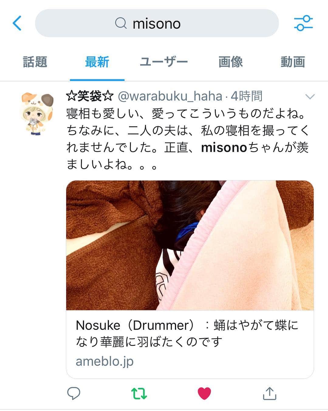 misoNosukeさんのインスタグラム写真 - (misoNosukeInstagram)「. . ※misono official Blogより . ↓ . 3/29〜4/5まで、会えてなかったし… 4/6.7.8のみ、一緒に寝れました！ . 4/9は、東京で『ラジオ（4月〜スタートするmisoNosukeのレギュラー番組）の収録』 . . 終わってから、misonoは『誕生日会で歌唱』だったので…Nosukeは、町田の実家へ！ . 4/9、せっかく京都→東京へ戻って来たのに！？ 4/10は、始発の新幹線で京都へ（笑） . misonoのみ、京都でお仕事でした！ 4/11は『東京でお仕事』だから、日帰りでしたが… . @nosukedrummer @mikarin.matsukubo . . #misono  #nosuke  #misoNosuke #遠距離 #恋愛  #っぽい」4月10日 22時33分 - misono_koda_official