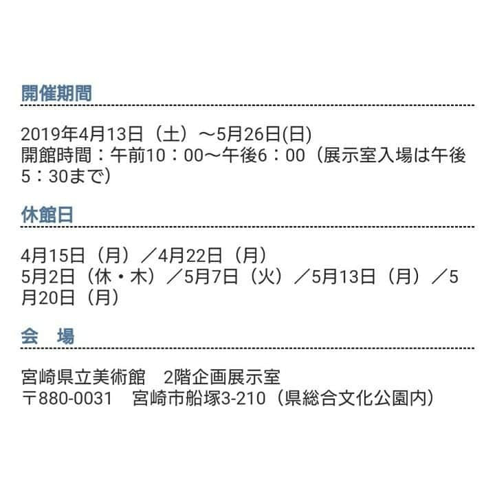 加藤沙知さんのインスタグラム写真 - (加藤沙知Instagram)「藤城清治さんの展覧会が始まります！  その名も「藤城清治 愛生きるメルヘン展」  実は私、UMKの武田アナウンサーと、 宮崎犬のかぁくんと一緒に、展覧会のアンバサダーをさせていただいています♪  4月13日～宮崎県立美術館にて開催です！  可愛らしい作品はもちろん、宮崎の神話の世界も、影絵作品になっているんですよ♪ お子さんから大人まで楽しめる内容です！！ ・ 藤城清治さんの影絵の世界をお楽しみ下さい♪ ・ ⚫4月13日(土)～ ⚫宮崎県立美術館  #藤城清治 さん  #藤城清治愛生きるメルヘン展 #影絵 #神話 #宮崎県立美術館 #宮崎犬 #かぁくん  #UMK #武田華奈アナウンサー #MRT #加藤沙知 #アナウンサー」4月10日 23時01分 - mrt.kato