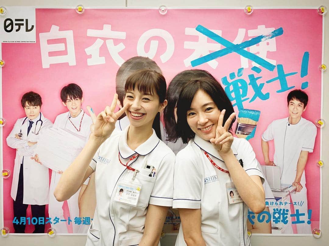 水川あさみのインスタグラム：「白衣の戦士！今夜22時から始まります💉仕事に恋に奮闘するナース達のお話です。笑って、泣いて、成長していく私達を観て元気になってもらえたら嬉しい限り！ 是非、ご覧ください🙇🏻‍♀️🙇🏻‍♀️」