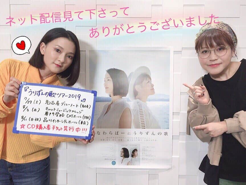 東里梨生さんのインスタグラム写真 - (東里梨生Instagram)「昨日ツイキャスご参加下さった皆様ありがとうございました😆 フォークソング特集お届けしましたが 楽しんで頂けましたでしょうか？？ 名曲がありすぎて 皆さんのリクエストも止まりませんでしたね😆 全部拾えずすみません💦  来月は 桜ソング特集やりますからね〜！！笑  #やなわらばーのやらねばなー」4月10日 16時08分 - aizatorio_yanawaraba