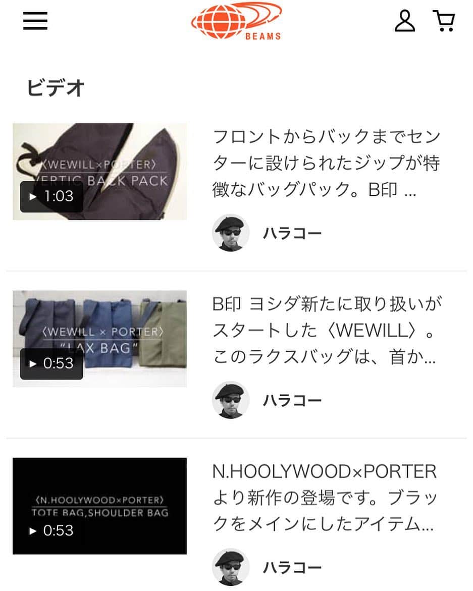 のインスタグラム：「【VIDEO UP】 B印 ヨシダレーベルページにて、見た目では分からない機能性や使い方、スタッフがおすすめするスタイリングポイントや一押しアイテムの紹介、店舗イベントの様子など、60秒程度の動画でご紹介しております。 ・ 詳細に関しましては、プロフィールのURLからアクセスして頂き、ご覧下さい。 その他詳細は、B印 ヨシダ 代官山(03-5428-5951)までお問い合わせ下さい。 ・ また、BEAMSのスタッフが日々アップするスタイリング、ブログ、フォトログも人気コンテンツです。こちらも併せてご覧ください。  #bjirushiyoshida #B印YOSHIDA #代官山 #daikanyama #TOKYO #BEAMS #ビームス #yoshidakaban #吉田カバン #ポーター  #porter #비지루시요시다 #도쿄 #다이칸야마 #빔스 #빔즈 #포터 #데일리룩 #백팩」