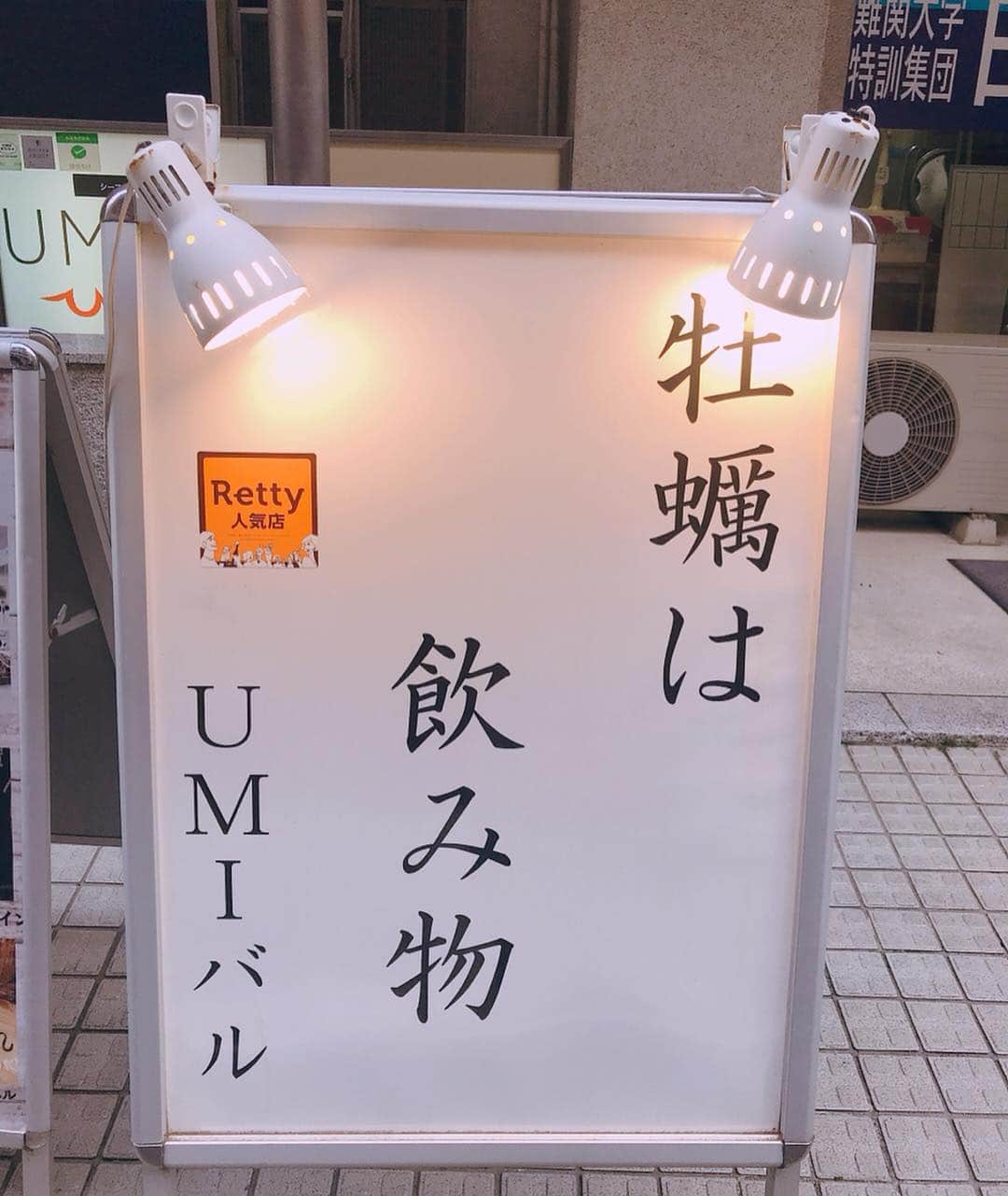 三浦泉さんのインスタグラム写真 - (三浦泉Instagram)「♪ .*⑅୨୧┈┈┈┈┈┈┈┈┈┈┈┈┈┈┈┈┈┈୨୧⑅*.♪ 先日 リピートで 新宿  #umibal  @umibal.shinjuku ❣️🍴✨ へ行って来ました😊✨🍴 牡蠣フライ、魚介パスタ、ハイジポテトなど やはり どれも美味しい😊🍴♥️ ♪  早い時間に行ったのに すぐ店内もお客さんでいっぱいになって 終始予約で埋まっているほど大人気でした❤️ * 牡蠣は きちんとしたルートで無菌処理になっているので あたってしまう心配もご無用🎉 ♬  どのメニューも美味しくて こちらの隠れ家にまた来訪したいです♥️🍴 .*⑅୨୧┈┈┈┈┈┈┈┈┈┈┈┈┈┈┈┈┈┈୨୧⑅*. #dinner  Casting by @woomy.restaurant  #牡蠣  #shinjuku #新宿 #隠れ家 #umibal #ウミバル #牡蠣美味しい .*⑅୨୧┈┈┈┈┈┈┈┈┈┈┈┈┈┈┈┈┈┈୨୧⑅*.」4月10日 16時34分 - princessizu1201