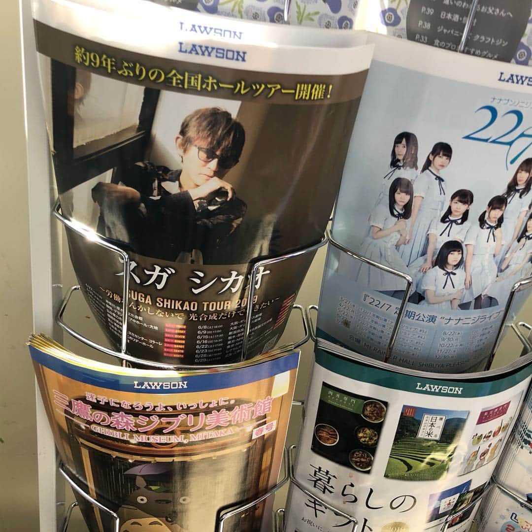 スガシカオさんのインスタグラム写真 - (スガシカオInstagram)「LAWSONにて  今日は寒いね...」4月10日 17時11分 - suga_shikao