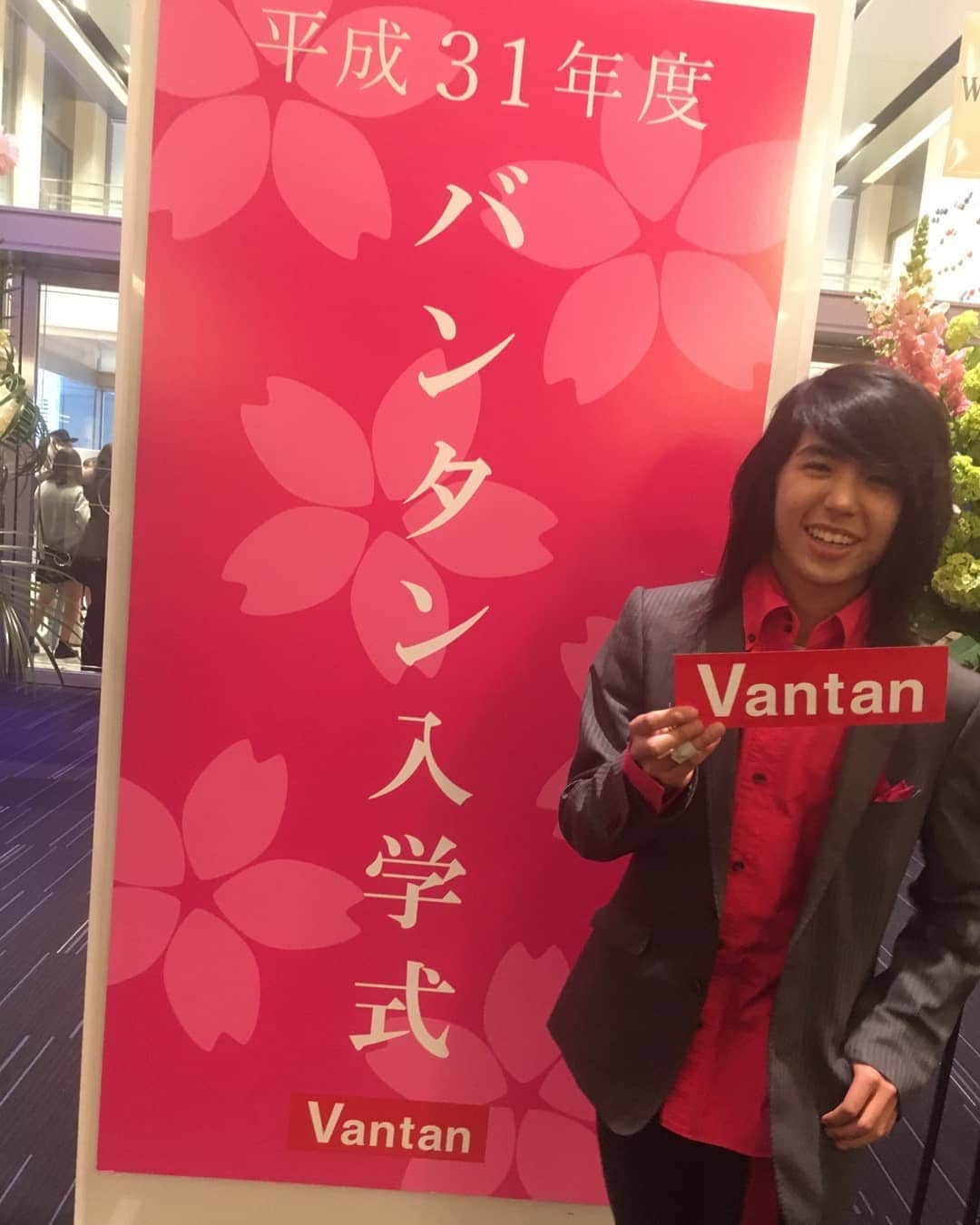 山本勇さんのインスタグラム写真 - (山本勇Instagram)「Entrance ceremony to Vantan design high school!!! 🌸 バンタンデザイン研究所の高等部スケートボード＆デザイン専攻クラスに入学しました。 入学式はバンタングループ大阪校全体の大きな式で、エンターテイメント性の高い楽しい式でした。 イサムは、和楽器演奏集団“独楽”さんの生演奏に合わせたスケートパフォーマンスの披露で高校生活をスタート。 ３年間よろしくお願いします！ #vantan #vantandesignhighschool #バンタン入学式 #powellperalta #nrsf #allone #fscom @vantandesigninstitute @vantan_sk8design  @vantan_skatedesign @isamu_yamamoto_isamuism @info.nrsf @all_one_universe」4月10日 17時13分 - isamuism