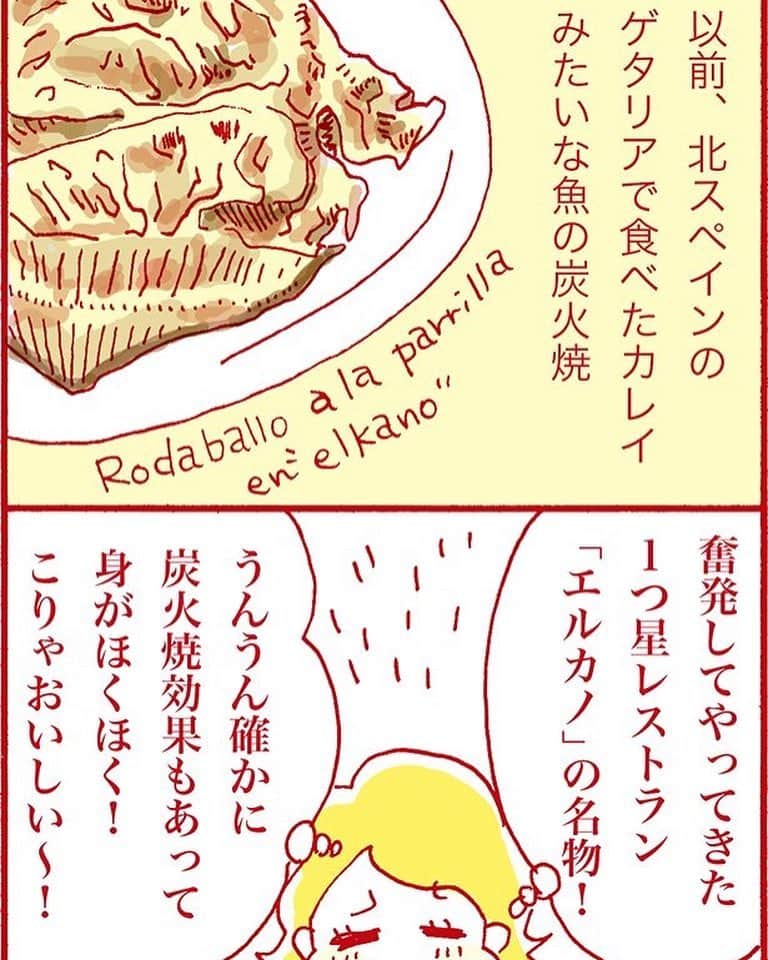 のインスタグラム：「(日本語は下) 【New chapter of the series "salt and oil"】 This is "Oven baked fish“.I am presenting some Spanish food on a Japanese cooking magazine website😄 ☆ 【Nuevo capítulo de la serie "sal y aceite"】Es el rodaballo a la partials. Es una introducción de mi trabajo. Estoy presentando la comida española en el sitio web de una revista de cocina de Japón😄 ☆ レタスクラブの塩とオイル連載更新!今回は魚のオーブン焼きレモンガーリックオイルソースです。星つきレストランの料理を適当にまねっこしてみたぜ🤪  https://www.lettuceclub.net/news/article/186015/ (リンク飛ばなくて申し訳ないですが「ハラユキ」「塩とオイル」でググってみてね〜) ☆  #スペイン #バルセロナ #スペイン語 #スペイン料理 #スペインバル #レタスクラブ #イシビラメ #rodaballo #spain #barcelona #español #españa #estudiarespañol #ilustración #ilustrador #comilona #dibujos #pintar #artista #japonesa #comida #comidaespañola #manga #comic #illustrator」