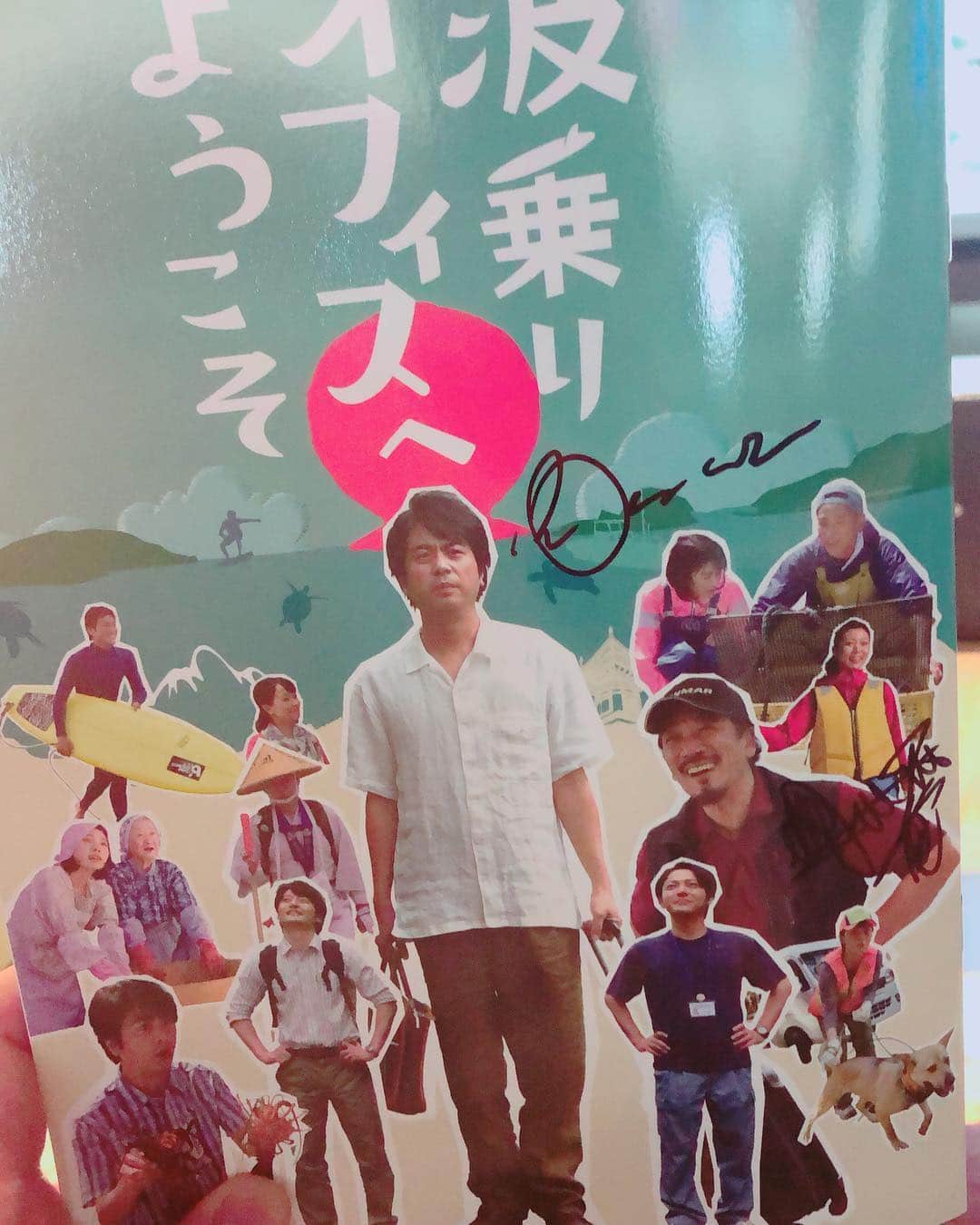江間丈さんのインスタグラム写真 - (江間丈Instagram)「みなさんこんにちは🌞 徳島の美波町を舞台にした映画 「波乗りオフィスへようこそ」を 観に行ってきました✨ 東京の企業が 徳島にサテライトオフィスを 構えるまでの 紆余曲折を描いた作品ですが 地方に根付くことの難しさより 美波町の魅力を改めて 教えてもらったような 気がしました。 台詞の一つ一つに 美波町の魅力が散りばめられ 聞き入ってしまいました✨ となりのお婆ちゃんが 最後に涙を流していましたが もしかしたら美波町の方だった のかな、、、なんて思いました。 琴線に触れる作品ですので みなさんもぜひ✨  私もまだ埋もれてる 徳島の魅力を たくさん発信していけるよう 頑張ります😊  #波乗りオフィスへようこそ#映画#休日#徳島#美波町#感動」4月10日 17時18分 - ema_takeru_official