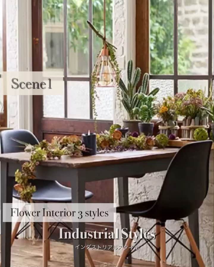 東京堂アーティフィシャルフラワーMAGIQのインスタグラム：「・ 【Flower Interior 3 styles〜 花のある暮らし〜】 《Industrial Styles(インダストリアルスタイル) ・ 3つのインテリアスタイルに合わせたコーディネートのご提案です。 花と器のあわせ、色彩や素材感など、 空間つくりのヒントにしてください。 ・ ℹ️出展のお知らせ 📢第43回 2019日本ホビーショー in 東京ビックサイト✨ 2019年4月25日(木)〜27日(土) 10:00〜18:00(最終日は17:00) 西1ホール 出展フェア/フラワーWORLD ブースNo/西1-18-4 ・ #TOKYODO#MAGIQ#MAGIQのある暮らし#東京堂#アーティフィシャルフラワー#アーティフィシャル#アートフラワー#造花#花のある暮らし#花のある生活 #花好きな人と繋がりたい#緑のある暮らし #フラワーデザイン#フラワーアレンジメント#フラワーアレンジ#アレンジメント#インテリアグリーン #ネイティブフラワー#スワッグ#インダストリアル #artificial#artificialflower#花藝#插花#花藝課#保鮮花#不凋花#꽃스타그램#조화」