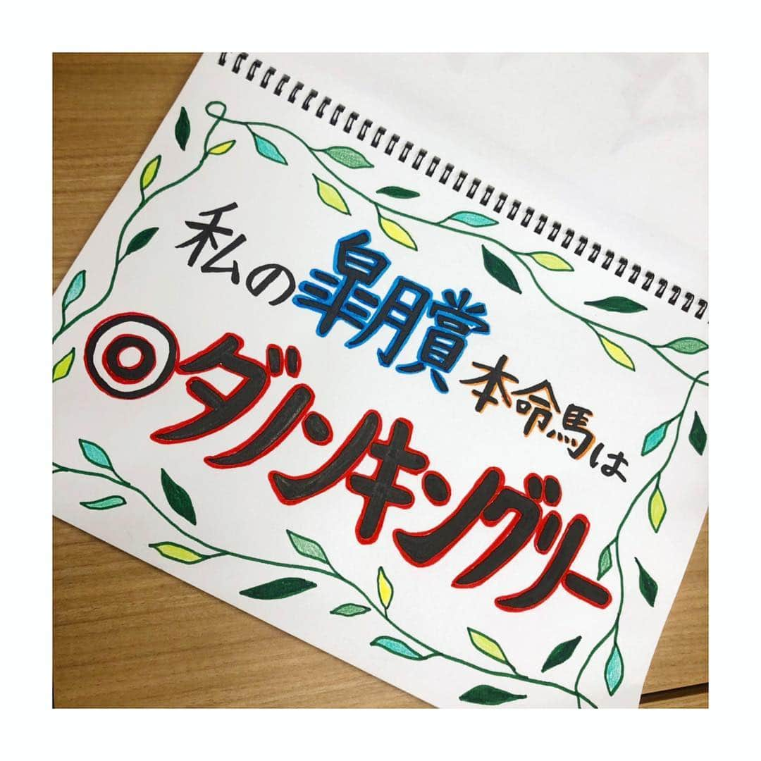 色紙千尋さんのインスタグラム写真 - (色紙千尋Instagram)「今週の結果分析の衣装は、細かいデザインが可愛い黒のワンピースでした✨ 収録後は、直也さん、長谷川さん、番組スタッフさんとご飯へ☺️長谷川さんが私の声をすごく褒めてくださりジャズシンガーになった方がいいと強く勧めてくださいました🤣🙏まずはジャジーな女を目指して色んな経験を積んでいきたいと思います🤣✨とっても楽しい会でした😂✨ 衣装👗#キャリアンブティックドレスレンタル  @dress_rental  @dresspark.rental  #グリーンチャンネル #先週の結果分析 #ドレスパーク #dresspark #calianboutique #競馬 #顔の丸さ #😵」4月10日 17時36分 - shikishi_chihiro