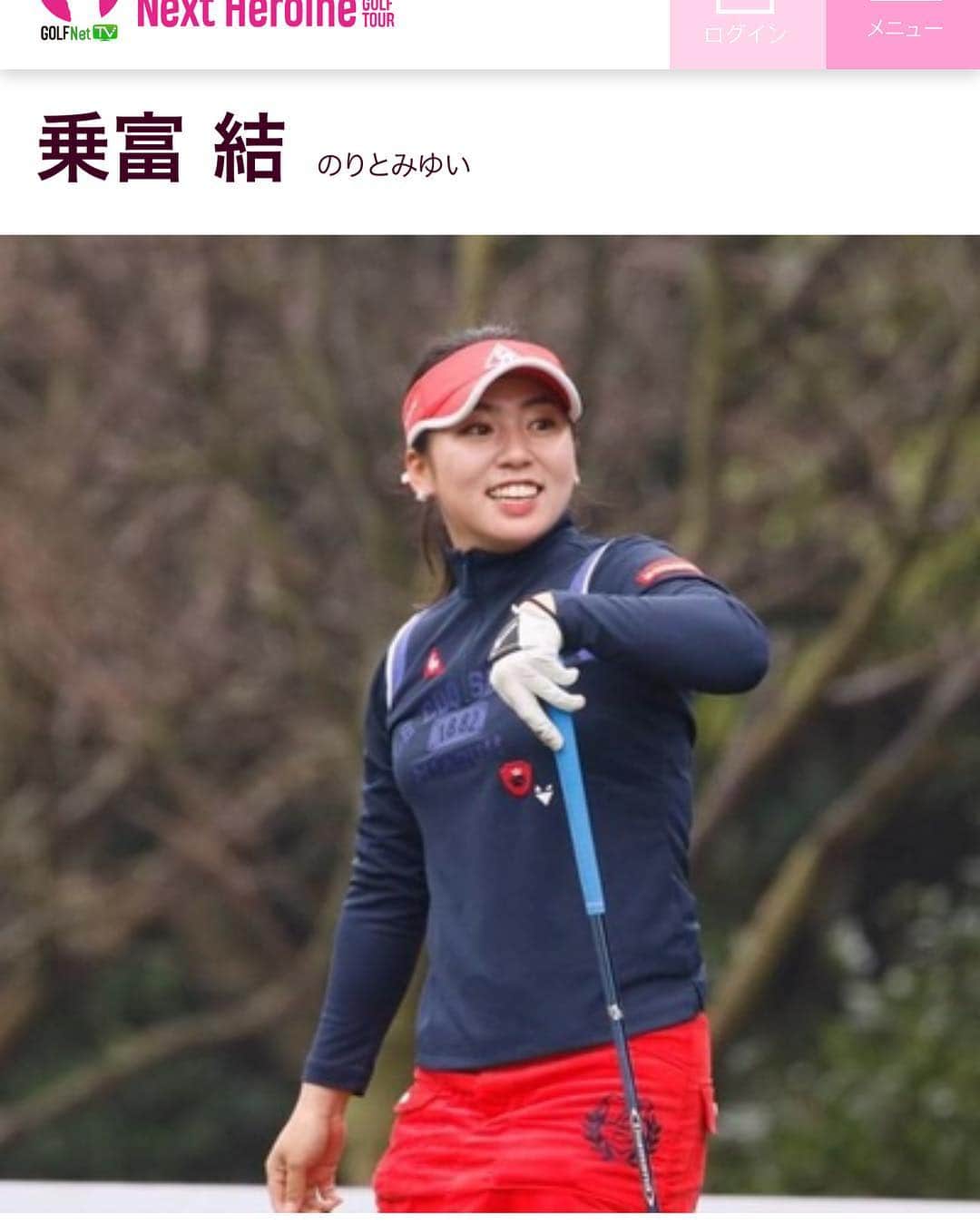 成田美寿々さんのインスタグラム写真 - (成田美寿々Instagram)「#ネクストヒロインゴルフツアー なんだか投票して出場を決めるみたいです！ 高校の後輩の#乗富結 ちゃんがエントリーしています。 毎日投票できるみたいなのでご協力よろしくお願いします😚💪 #golfnettv」4月10日 18時19分 - misuzunarita