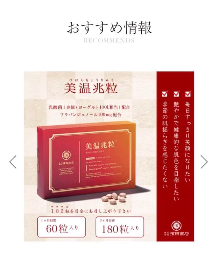 blanche étoileのインスタグラム