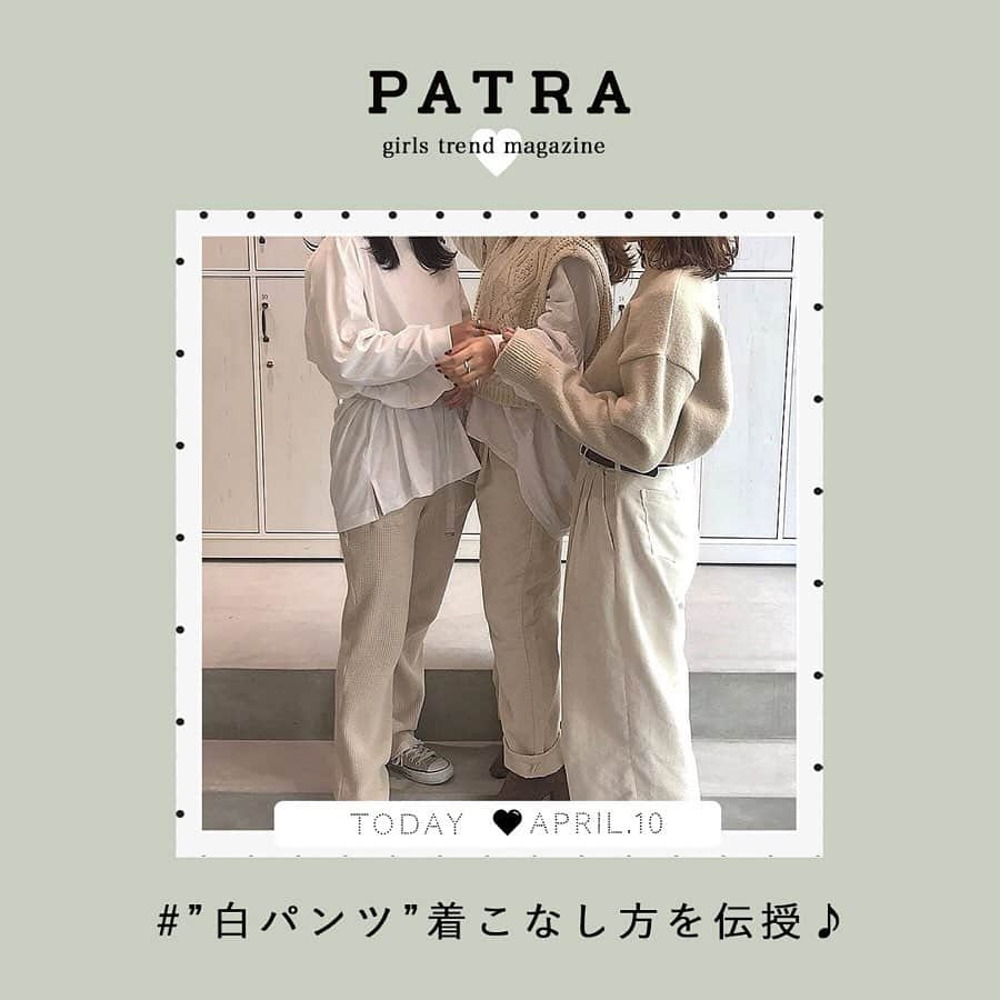 PATRA magazineさんのインスタグラム写真 - (PATRA magazineInstagram)「4/10♡スワイプしてね👉「おしゃ度高めな白系デニム」 . 洗練された印象を与えてくれる、白系デニム。難易度高めなアイテムだけど、上手に着こなしておしゃ度を上げちゃおう♡ぜひ参考にしてみてね。 . Thank you 🌹  @ayu_ojm / @miyamais @mhc0902 / @a_k_a_k_a_ @fin_moo / @09.atm.06 . 今女の子の中で流行っているコトやITEMがあればPATRAをタグ付けして教えてね❤︎ 皆さんのすてきな投稿をぜひ紹介させてください！ . . #PATRA #お洒落さんと繋がりたい #おしゃれさんと繋がりたい #デニム #ホワイト #オールホワイト #オフィスコーデ #スプリング #春 #春コーデ #コーデ #トレンド #Tシャツ #白 #白デニム #カジュアル #ガーリー #fashion #code #retro #vintage」4月10日 19時19分 - patra__jp