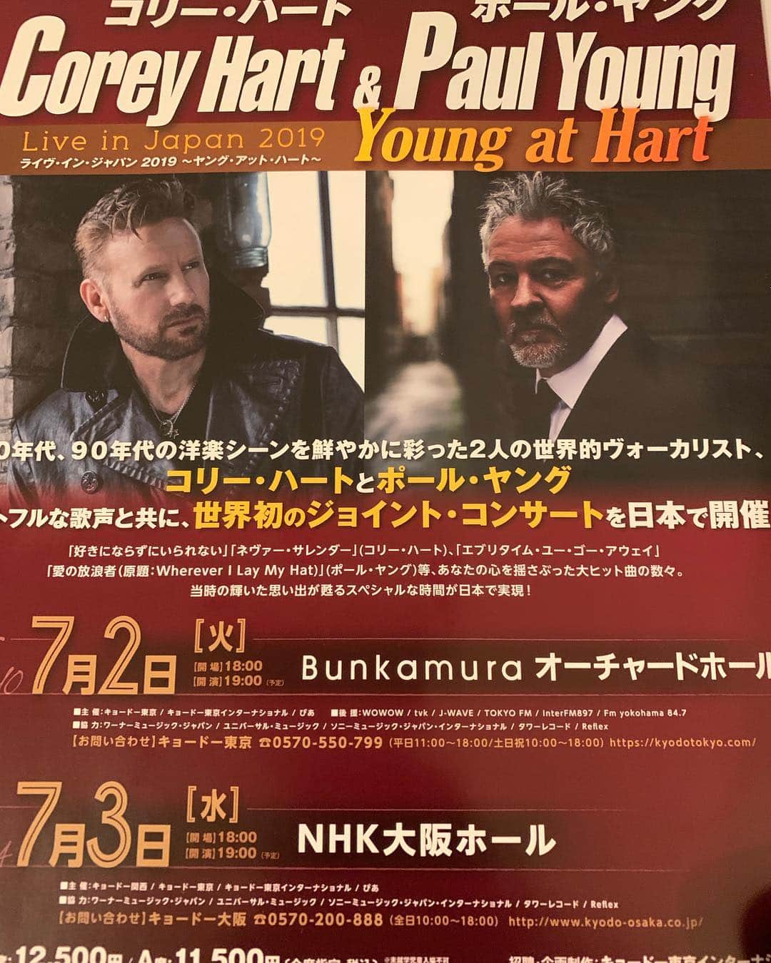 のインスタグラム：「おぉ〜 行きたいな〜 #CoreyHart #PaulYoung #YoungAtHeart」