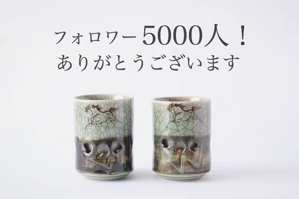 さんのインスタグラム写真 - (Instagram)「. @soma_yakiのフォロワー数が5000人を超えました！  皆さま いつもご覧頂き、ありがとうございます。  今後とも大堀相馬焼を宜しくお願いいたします。  #いつもありがとうございます #フォロワー 様 #祝5000人 #大堀相馬焼 #伝統工芸品 #陶芸 #陶器  ーーーーーーーーーーーーーーーーーーーーーーーーーーーー  We have exceeded 5,000 followers on @soma_yaki  Everyone, thank you so much for always viewing our posts.  Please continue to support Ohari Soma Yaki in the future.」4月10日 19時49分 - somayaki_matsunaga