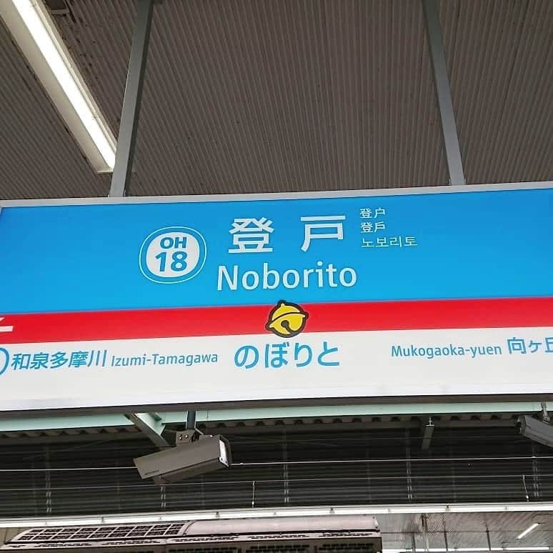 Woman.CHINTAIさんのインスタグラム写真 - (Woman.CHINTAIInstagram)「#登戸駅 （#Noborito  station in #Kanagawa )  藤子・Ｆ・不二雄ミュージアムが近くにあることから、最近駅がドラえもん仕様になって可愛い😍 アクセスの良さの割に完成な住宅地の広がる落ち着いた街・登戸は女性に例えると、Iラインシルエットがキレイだけどちょっとドラえもんカラー？なおしゃれガール💙 ・ ・ @woman.chintai では登戸駅周辺のお部屋も診断形式であなたにあったお部屋を探せる😘🏡 「Woman.CHINTAI」もしくは、「ウーマンチンタイ」で検索🔍 プロフィールのURLからもすぐに理想のお部屋が探せちゃいます✨ ・ Illustrated by @nodeko_ ・ ・ #WomanCHINTAI#部屋探し#CHINTAI #女性にオススメ #擬人化 #賃貸 #街 #1人暮らし #おしゃれ#女子#ファッションイラスト#fashionillutration#tokyofashion#ootd#ファッション#コーデ#今日のコーデ」4月10日 20時04分 - woman.chintai