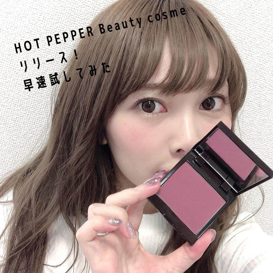 あや猫さんのインスタグラム写真 - (あや猫Instagram)「自分に似合うコスメに出会えるアプリ、﻿ 『HOT PEPPER Beauty cosme』が新たにリリースされました👍💕﻿ ﻿ 新しいアプリという事で、早速私も使ってみました！﻿ ﻿ このアプリは、実際に自分が使ったコスメの使用感とかを投稿すると、そのコスメが自分のページの｢コスメBOX｣に追加されて、どのコスメを使ったか管理が出来ます☝️﻿ ﻿ 他の人の感想は、総合評価とかの評価チャートで見ることも出来たり年代、肌色などのタイプから自分に近い人の投稿を参考にする事もできます☺️👍✨﻿ ﻿ 私は、ここに自分のメモとしてコスメの使用感や評価を載せていくと、後でどんな感じだったっけ...という時に、見返せるのが便利だなぁと思いました😳💡﻿ ﻿ 現在、超豪華特典が当たる投稿キャンペーン実施中みたいなので皆様この機会に是非応募してみてください🥳﻿ 期間は、4月1日〜5月13日 ﻿ ﻿ キャンペーンの詳しい内容は、公式アカウントに記載があるのでそちらからチェックを！﻿ （ @hotpepperbeauty_cosme ）﻿ ﻿ ☆━━━━━━━━━━━━━━━━━━━☆﻿ ＊﻿ #コスメ好き #コスメレポ #コスメ紹介 #ホットペッパービューティコスメ #ビューコス #supportedbyhotpepperbeautycosme」4月10日 21時08分 - ayanekotan