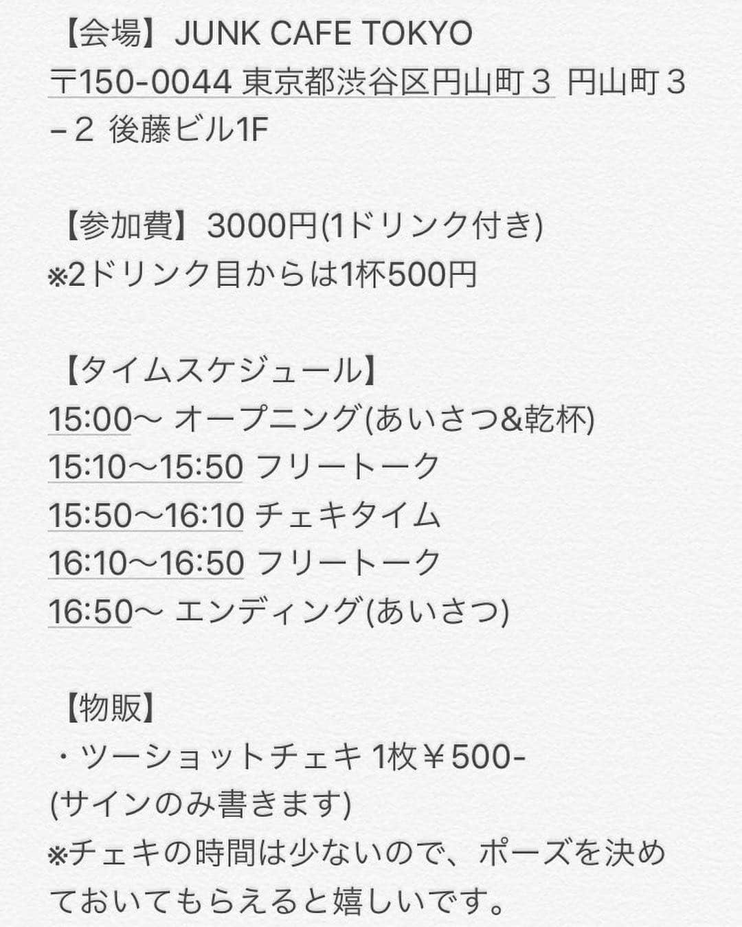 宮澤志暢さんのインスタグラム写真 - (宮澤志暢Instagram)「今日は…  4月11日。  4(よ)1(い)1(ひと)… 良い人の日。  今日は良い人になりましょう！笑  ただ、「一般的な良い人」ではなく「その人にとっての良い人」に！！ 今の相手はどんなことを求めているのか、今の相手にとっての良い人とは何か…  きっとそれは、単純に優しいとか心が広いとかではないと思うんです。  人はそれぞれ悩みがあったり、ぶつかっている壁があるもの。  些細なことでも、その人にとっては大きいものだったりもする。  笑って乗り越えられるものもあれば、そうでないものもあるし、話を聞いてもらえるだけで楽になることもある。  一人一人バラバラだと思います。  その相手にとっての良い人になるってことは、その人と向き合って今の自分にできることを考えるってことだと思います。  今日は、そんなことを意識してみる日。  僕自信、まだまだ周りにいる人に向き合えてないと思う時は沢山あります。  押し付けてしまってるのではないか、自分のいいように解釈してるんじゃないか、やれることがあるのにできていないんじゃないか…  毎日何かしらの悔しさがあります。  今日はほんの少し、そんなことを意識化してみようかな(*´U`*)🎶 さて、今週末は単独のオフ会イベントがあります✨  舞台のお仕事を休んでから初めてのオフ会…  ちょっとさみしい感じなのです…泣  もちろん、来てくださる方もいるのでその方々に楽しんでもらえるように頑張ります！！ そこのあなた！！週末空いてませんか？ 昼からお酒飲んじゃいませんか！？笑  お待ちしております♪  予約は ticketyoyakudayo@gmail.com まで！！ それでは今日も張り切っていきましょ♪ヾ(●´∀`●)ﾉ  #今日はなんの日 #良い人の日 #八方美人上等 #観察力 #主観ではなく客観 #会いに来て #お願い」4月11日 6時55分 - shinobu.miyazawa