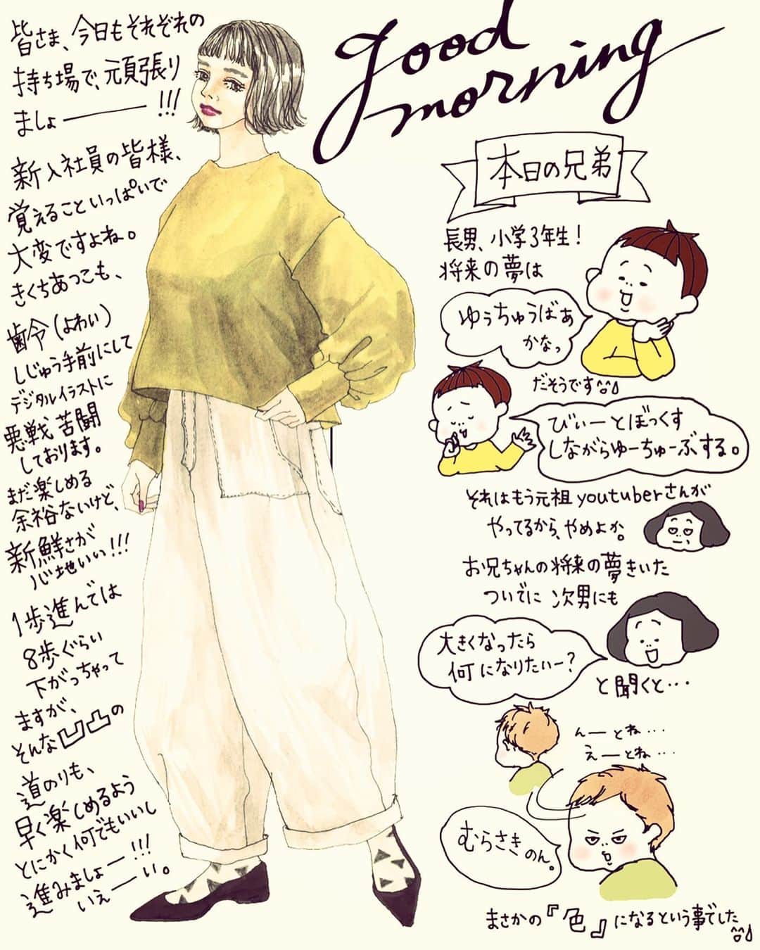 きくちあつこのインスタグラム