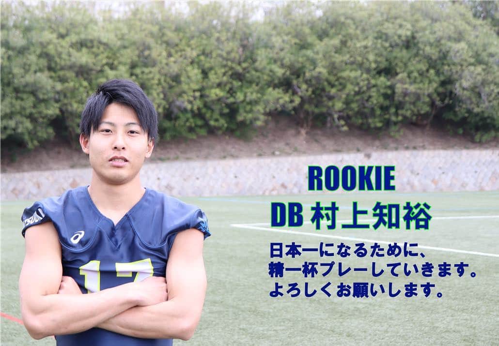 エレコム神戸ファイニーズ公式さんのインスタグラム写真 - (エレコム神戸ファイニーズ公式Instagram)「🏈新加入選手紹介⑤🏈 DB 村上知裕 (立命館大学) DB 立間悠暉 (大阪体育大学) SN 岡本雄太 (立命館大学)  #xleague #Xリーグ #エレコム #神戸 #ファイニーズ #kobe #finies #X1 #2019 #アメフト #americanfootball #新人 #rookie」4月11日 7時56分 - finiesfootball