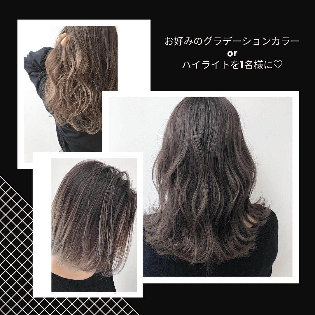 ALIVEさんのインスタグラム写真 - (ALIVEInstagram)「『ALIVEインスタグラムキャンペーン』が始まります🎉🎉🎉🎉 . 【キャンペーン概要】 4/1（月）から4/30（火）の期間に、ALIVEプロダクトをインスタグラムに投稿すると抽選で豪華なプレゼントが当たります。 . ★プレゼント内容★ 1名様にグラデーションカラーもしくはハイライトを無料で施術☆（※スタイリストの指名不可。店舗はお選びいただけます） 10名様にALIVEカラーケアシャンプー＆トリートメント、ALIVEカラーキープシャンプー＆トリートメントをセットでプレゼント☆（※カラーはお選びいただけます） . ★応募方法★ ① @alivehair のアカウントをタグ付けして投稿 ② @alivehair をフォロー ③3つのハッシュタグをつけて投稿 ( #aliveキャンペーン #カラーシャンプー #カラートリートメント ) . . ご応募数が増えるとプレゼントも増加!? . 当選者の方にのみ5月の中旬ごろDMにてご連絡いたします♪ .  #グラデーション#ハイライト#グラデーションカラー#3Dハイライト#ミルクティーカラー#アッシュ#グレージュ#ハイライトカラー#外国人風カラー#美容学生#外国人風#アディクシー#イルミナカラー#ヘアアレンジ#切りっぱなしボブ#ハーフ#hm#zara#highlights #ブルージュ#バレイヤージュ#ムラシャン#ピンクシャンプー#シルバーシャンプー#ムラサキシャンプー#ロフト#カラーシャンプー#トリートメント#カラートリートメント」4月10日 23時56分 - alivehair