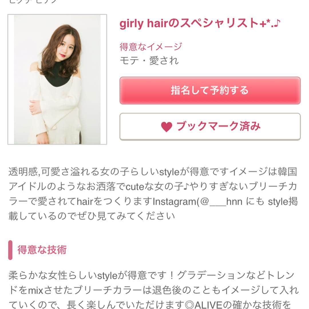 ALIVEさんのインスタグラム写真 - (ALIVEInstagram)「ALIVE Harajuku stylist 樋口ひなの (@___hnn . .  gradation ブリーチ3〜5回から必要となります ． 🧚🏻‍♀~~~~~~~~~~~~~~~~~~ * ブリーチで透明感を出して柔らかな印象にしたい方 * 明度差のあるグラデーションカラーで  イメージをガラッと変えたい方 * 職場や学校が厳しくても毛先だけ遊んでみたい方  ぜひ一度ご相談ください☺️ . . . ※退色を感じやすいブリーチカラー  ずっと綺麗に生活できますように  ベースづくりにこだわります  境目のないナチュラルな  グラデーションカラー仕上げます🍃🍃 🧚🏻‍♂️~~~~~~~~~~~~~~~~~~~~~~~~#  ホットペッパーお電話からも ご予約お受けできます✉︎ comment DM お待ちしております . . =======menu =======🏹*+. gradationcolor →¥10800 highlight →¥14040 . ▪️ALIVE harajuku▫️ 〒150-0001 東京都渋谷区神宮前 6-29-4HH BUILDING5F 東京メトロ千代田線・副都心線 明治神宮前駅 7番出口より徒歩1分 . ℡☎︎ 03-6434-5454 . . #ヘアカラー#haircolor#ハイライト#ハイライトカラー#グラデーション#グラデーションカラー#外国人風#外国人風カラー#グレージュ#バレイヤージュ#韓国#表参道 #原宿 #サロンモデル#韓国ファッション#美容院#サロン#お花見#令和#花見」4月11日 0時34分 - alivehair