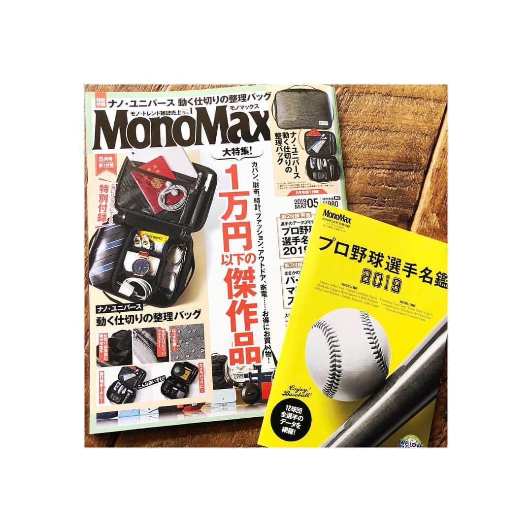 幸太さんのインスタグラム写真 - (幸太Instagram)「On sale @monomax_tkj mag  昨日発売した雑誌・モノマックスに出てますよー  今号は目利き達が選ぶ一万円以下の注目アイテム‼️ もちろん俺が来てるのも、一万円以下で買えるイオンのセットアップ👔🕶👍 相変わらず付録も使えるアイテムだし、今回はプロ野球選手名鑑まで付いてるという…🥺 是非GETして下さいねー  #magazine #monomax #aeon #aronstylefashion #setupsuits #model #surfer  #雑誌モデル #モノマックス #セットアップコーデ #イオン #イオンスタイルファッション #スーツスタイル #プロ野球選手名鑑 #モデル #サーファー #カフェオーナー #ヘアサロンオーナー #幸太を探せ」4月11日 16時38分 - kotawave