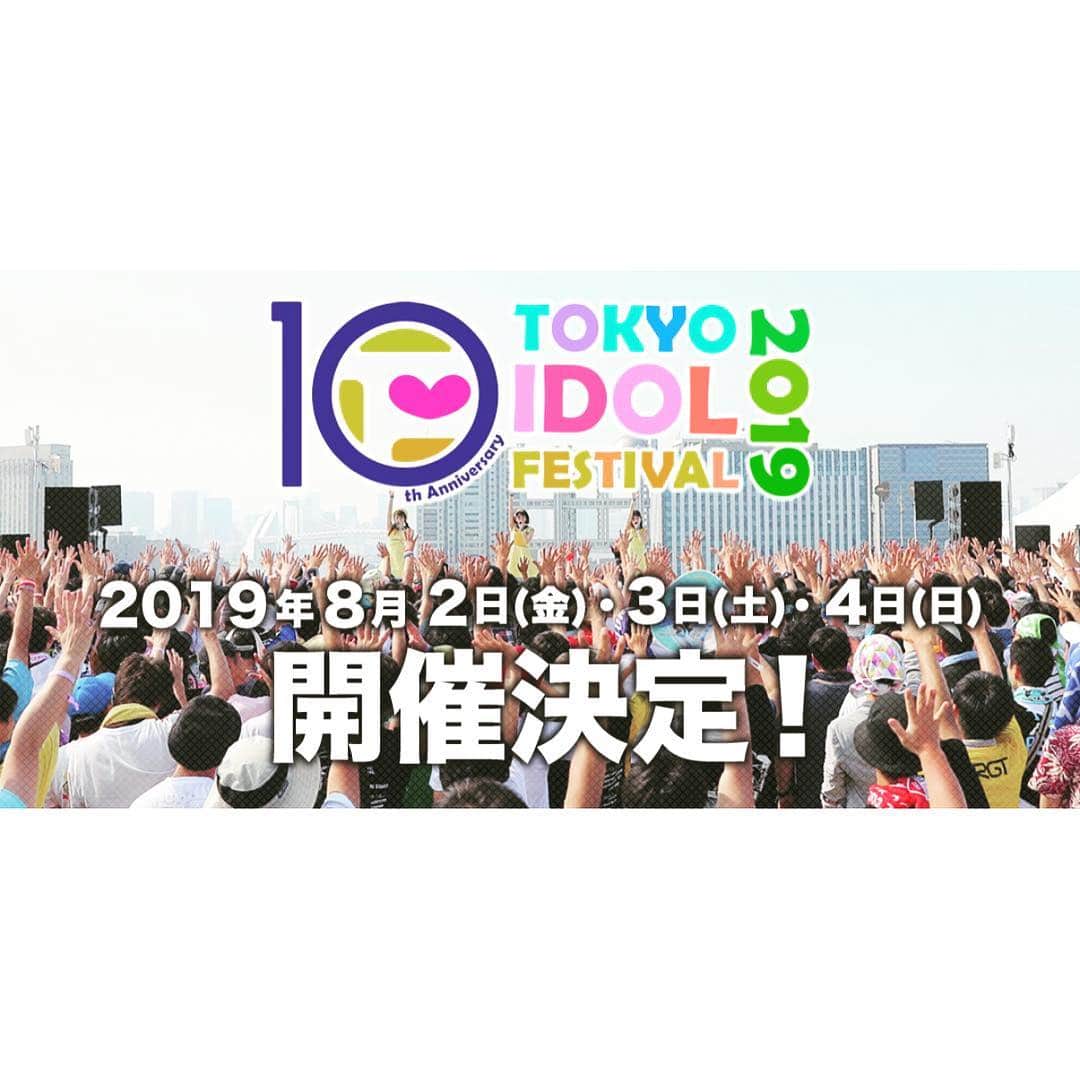 新井愛瞳さんのインスタグラム写真 - (新井愛瞳Instagram)「毎年夏に開催される﻿ 世界最大級のアイドルフェス﻿ TOKYO IDOL FESTIVAL 2019 への﻿ 出演が決まりました！﻿ ﻿ TIFが今年で10周年！おめでとうございます！﻿ アップアップガールズ(仮)は今年で8回目の出演！﻿ 毎年お世話になっております！﻿ ﻿ たくさんのステージ、たくさんのアイドルたちと﻿ 世界で最も熱い祭りにしましょう！！﻿ ﻿ 写真は去年のものを。﻿ 7枚目はチェアマンの指原莉乃さん！﻿ ﻿ ﻿ 今年もよろしくお願いします！！﻿ ﻿ ﻿ #TIF2019 #アプガ」4月11日 17時01分 - arai_manami_official