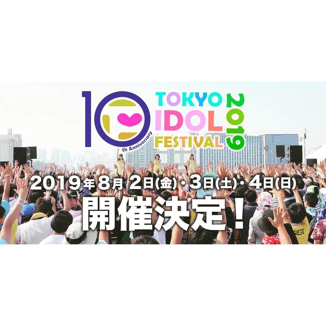 新井愛瞳さんのインスタグラム写真 - (新井愛瞳Instagram)「毎年夏に開催される﻿ 世界最大級のアイドルフェス﻿ TOKYO IDOL FESTIVAL 2019 への﻿ 出演が決まりました！﻿ ﻿ TIFが今年で10周年！おめでとうございます！﻿ アップアップガールズ(仮)は今年で8回目の出演！﻿ 毎年お世話になっております！﻿ ﻿ たくさんのステージ、たくさんのアイドルたちと﻿ 世界で最も熱い祭りにしましょう！！﻿ ﻿ 写真は去年のものを。﻿ 7枚目はチェアマンの指原莉乃さん！﻿ ﻿ ﻿ 今年もよろしくお願いします！！﻿ ﻿ ﻿ #TIF2019 #アプガ」4月11日 17時01分 - arai_manami_official
