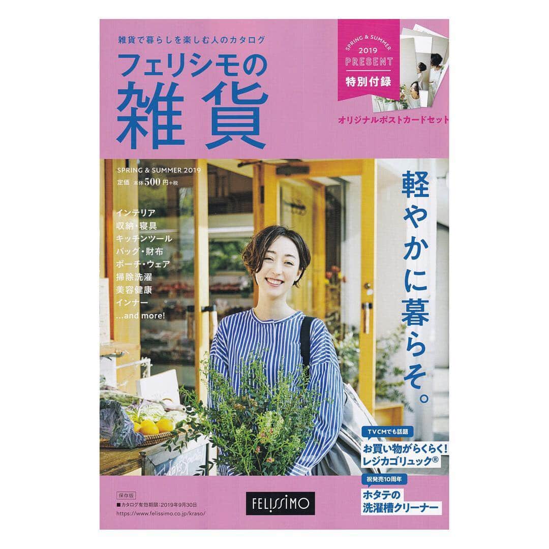 エトレンヌのインスタグラム