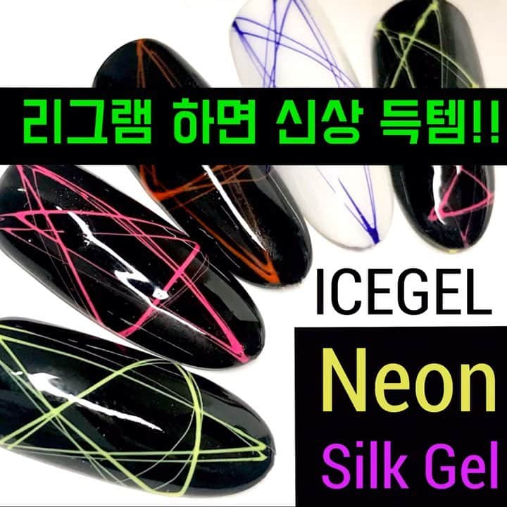 Icegel Nailのインスタグラム