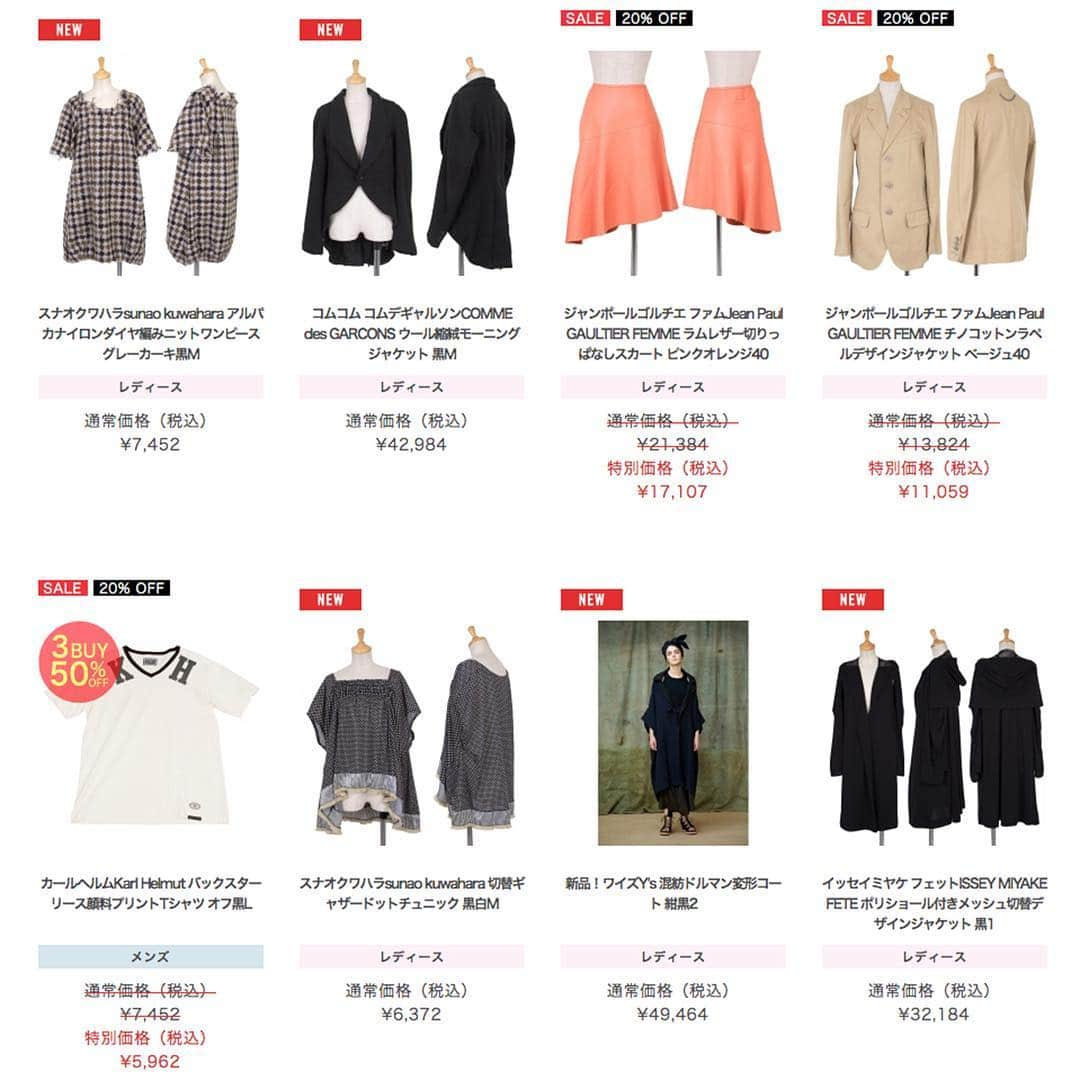 playfulさんのインスタグラム写真 - (playfulInstagram)「新着商品✨Y’s、Jean Paul GAULTIER など❗️ 新規会員登録で、合計8,000円分のクーポンも✌️ https://www.playful-dc.com/mobile/  #イッセイミヤケ #プリーツプリーズ  #コムデギャルソン #ワイズ #シャネル #ヨウジヤマモト #ジャンポールゴルチエ  #jeanpaulgaultier  #isseymiyake #commedesgarcons #ys #chanel  #yohjiyamamoto #pleatsplease  #宅配買取 #古着買取 #買取 #古着通販 #古着 #ブランド古着 #プレイフル」4月11日 8時51分 - playful_dc