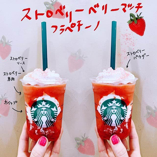 k i ｒa r a のインスタグラム：「🍓 スタバ新作 #stroveryverymuchfrappuccino  #ストロベリーベリーマッチフラペチーノ  今年は ふたごデビュー🍓🍓 レッドとホワイトのフラペが登場✨  去年はストロベリーホイップ だったのに今年はノーマルなのが残念😐  #スターバックス#starbucks#新作 #new#starbuckscoffee#スタバラ部 #スタバ#フラペチーノ#ストロベリー #いちご#苺#インスタ映え#赤ネイル#nail #ネイル#鹿児島#instagood#happy」