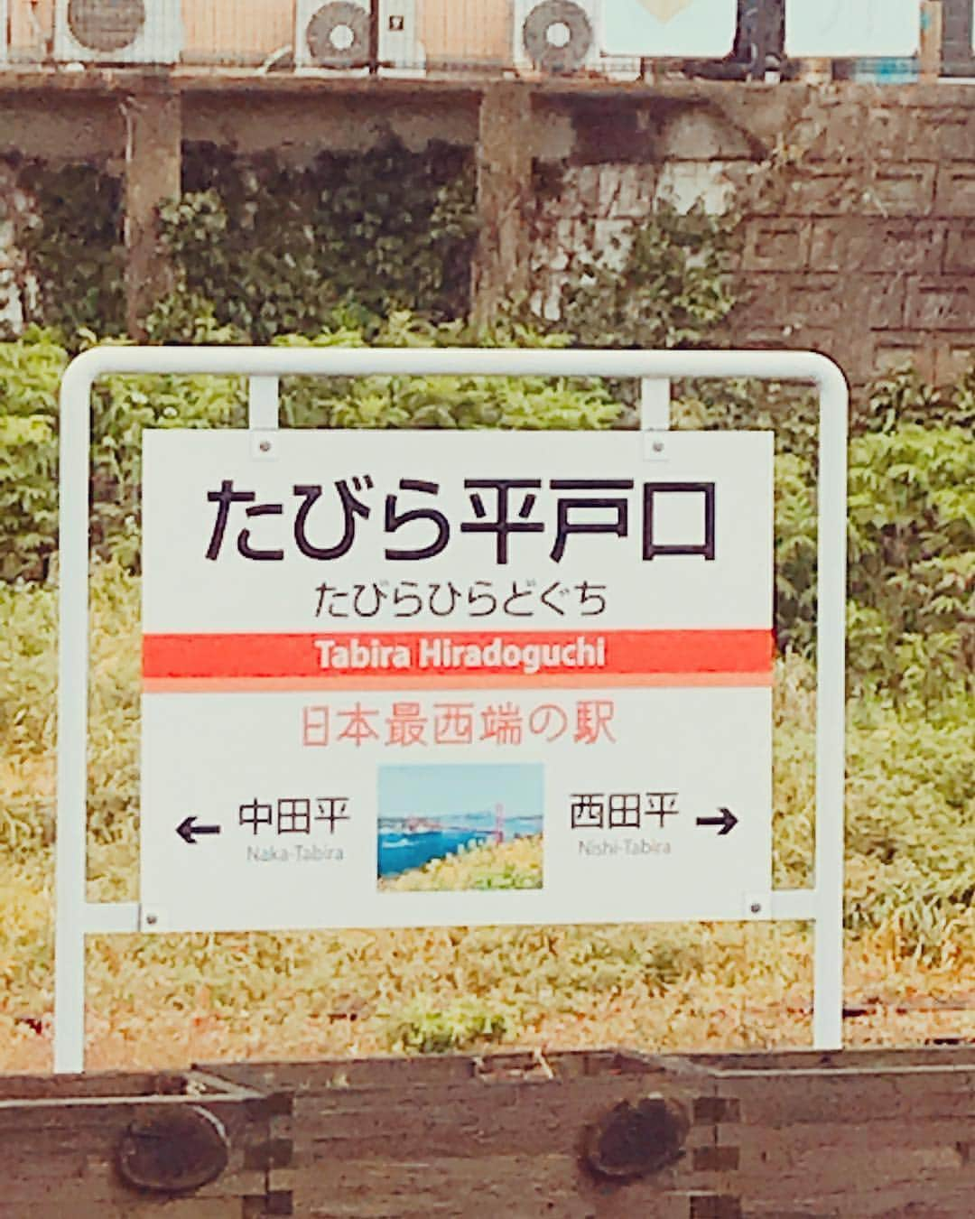 益子直美さんのインスタグラム写真 - (益子直美Instagram)「日本最西端の駅へ。 松浦鉄道、ほぼ木の枕木で素晴らしかった。  #松浦鉄道  #日本最西端駅  #車両1両  #枕木  #軽い鉄オタ  #長崎」4月11日 9時36分 - naomi.masuko