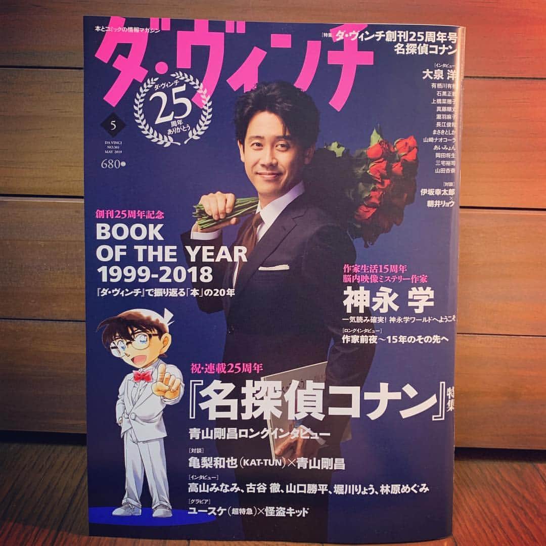 マシュー・チョジックさんのインスタグラム写真 - (マシュー・チョジックInstagram)「5月号の『ダ・ヴィンチ』に『#マシューの見てきた世界』の書評が掲載されています！The May issue of DA VINCI Magazine named my book as a noteworthy new release🙏  #本 #書籍  #世界まる見え #世界まる見えテレビ特捜部 #テレビ #雑誌 #マシューチョジック #ダヴィンチ」4月11日 11時40分 - matthew_chozick