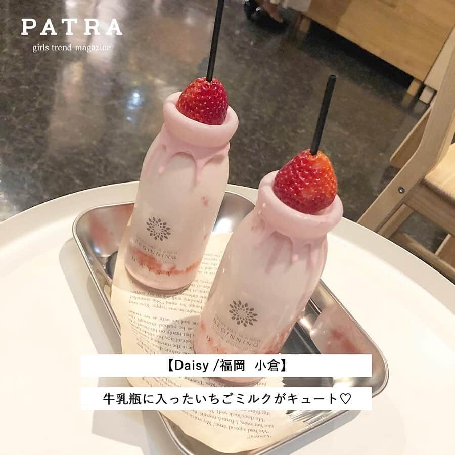 PATRA magazineさんのインスタグラム写真 - (PATRA magazineInstagram)「4/11♡スワイプしてね👉「可愛いだけじゃなくて美味しいいちごスイーツ」 . 可愛いだけじゃなくて美味しい全国のいちごスイーツをまとめたよ！今が旬のいちごを楽しもう♡ . . Thank you 🌹  @miho_coxx / @98_02n @rc_daisy.kr / @___mahigon @___beautifulsky / @1437yanyan @miyamais / @yuna.t729 . 今女の子の中で流行っているコトやITEMがあればPATRAをタグ付けして教えてね❤︎ 皆さんのすてきな投稿をぜひ紹介させてください！ . . #PATRA #お洒落さんと繋がりたい #おしゃれさんと繋がりたい #東京カフェ #あざみ野カフェ #福岡カフェ #北海道カフェ#EatSmile #Daisy #自然満喫倶楽部 #いちびこ #wostand #重義 #Amis #いちごスイーツ #🍓#いちごパフェ #フルーツサンド #フレンチトースト」4月11日 11時51分 - patra__jp