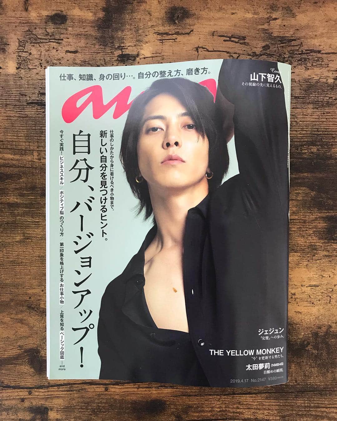 やまもとりえのインスタグラム：「昨日発売のananの『本のプロがおすすめするバージョンアップ本』特集で「Aさんの恋路。」を取り上げていただいてます。尊敬している甲斐みのりさんが紹介してくださってて、嬉しさからニヤニヤが止まりません。」