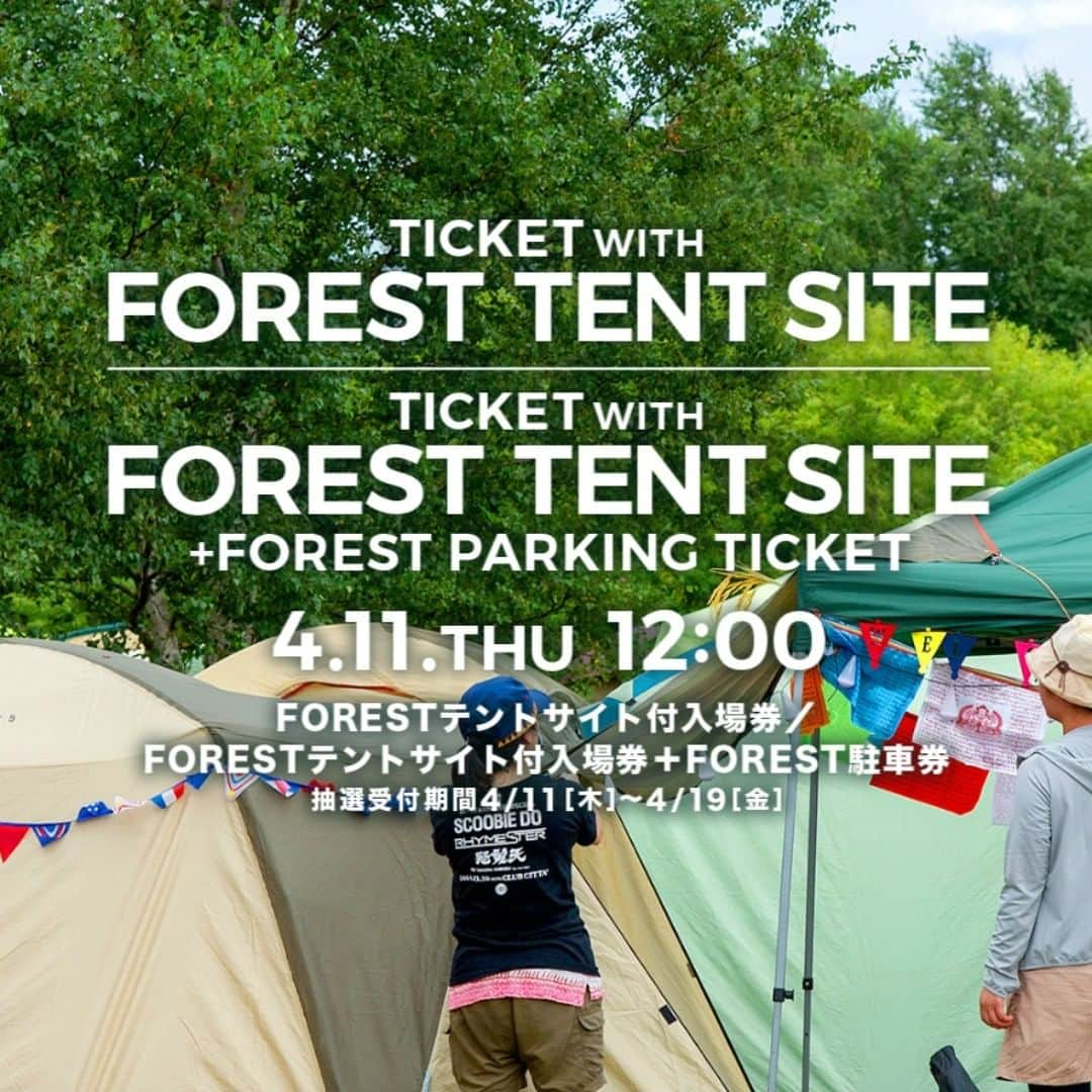 RISING SUN ROCK FESTIVALさんのインスタグラム写真 - (RISING SUN ROCK FESTIVALInstagram)「【FORESTテントサイト付入場券/FORESTテントサイト付入場券 + FOREST駐車券申込開始！】 ●申込期間：4月11日（木）12:00～4月19日（金）23:59  早期購入者特典もついてお得！  お申込みの際は必ず注意事項のご一読をお願いします。  詳しくはこちら！  https://rsr.wess.co.jp/2019/tickets/  #RSR19」4月11日 12時00分 - rsrfes